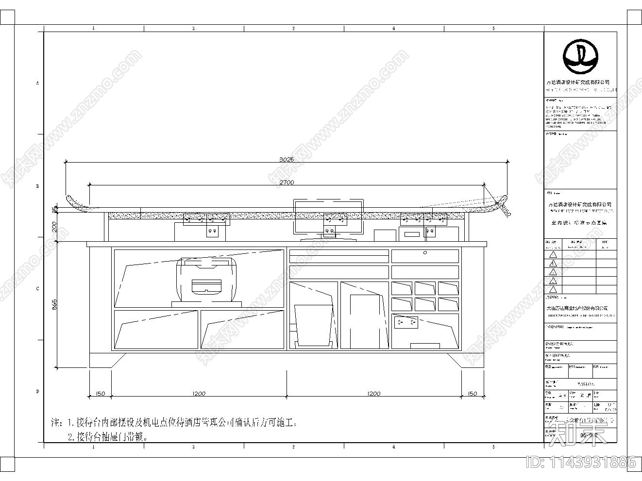 前台服务台接待台节点cad施工图下载【ID:1143931886】