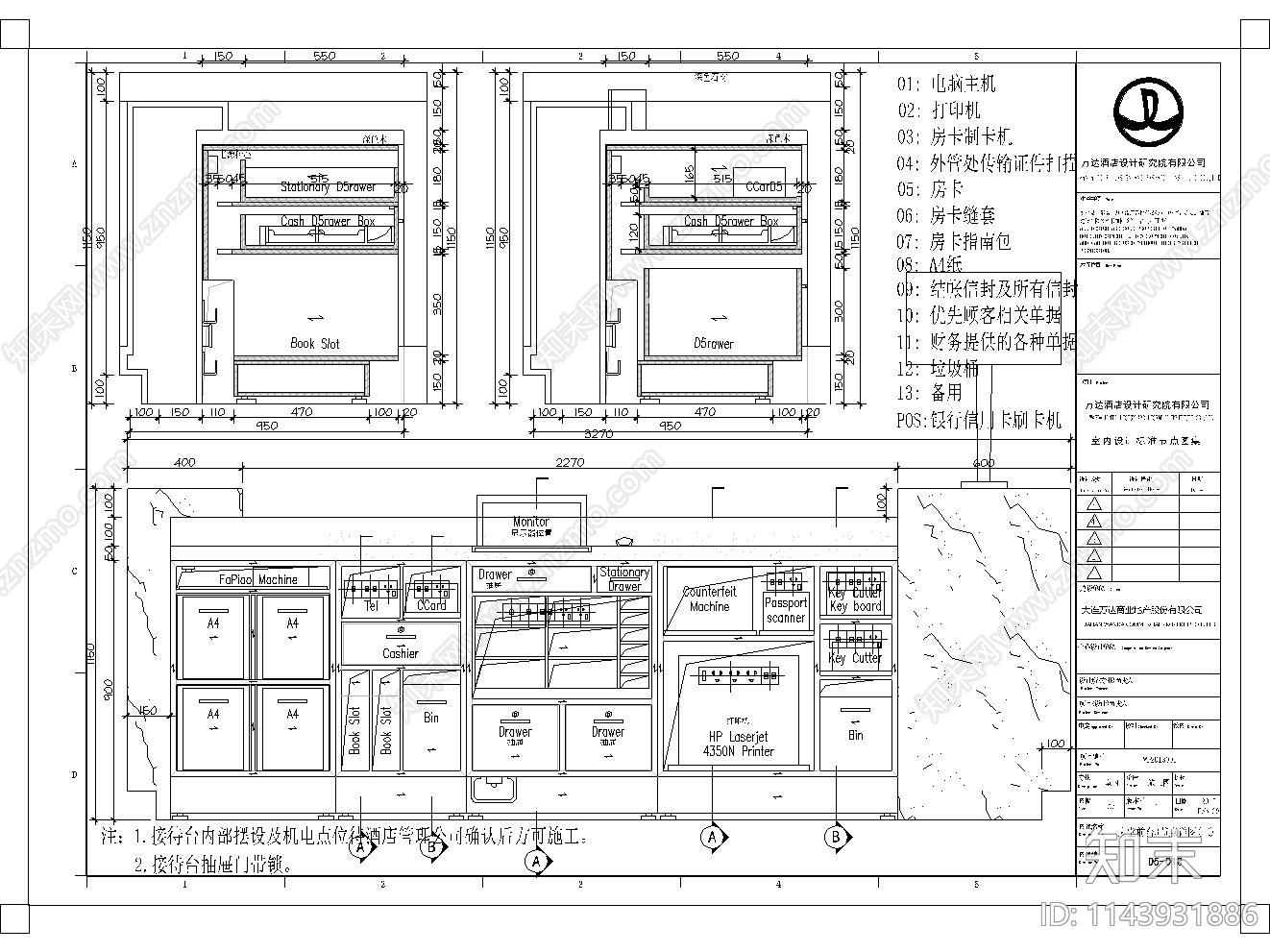 前台服务台接待台节点cad施工图下载【ID:1143931886】