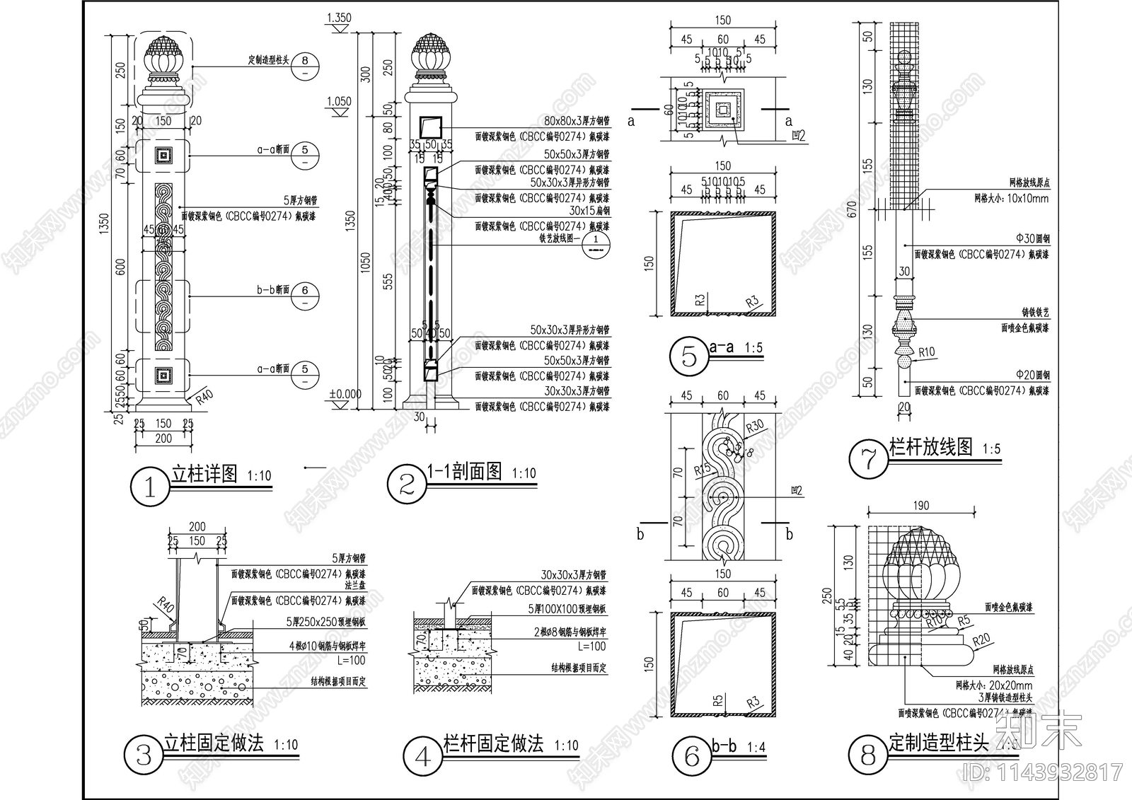 常用景观栏杆cad施工图下载【ID:1143932817】