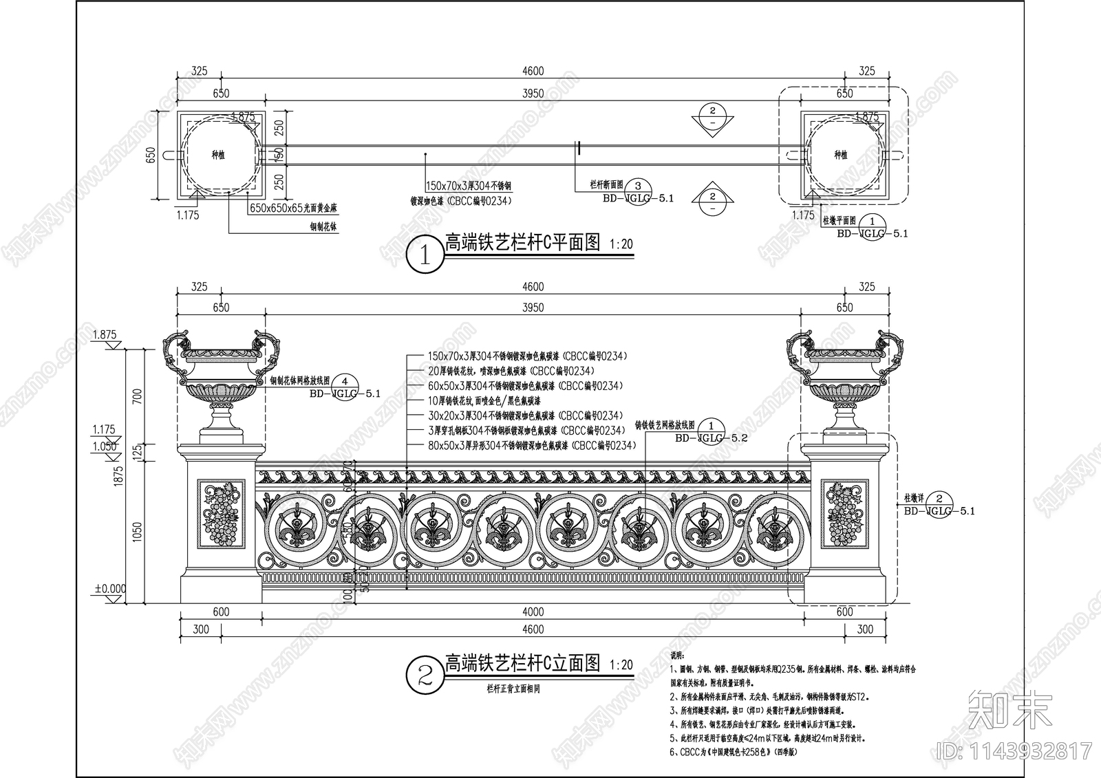 常用景观栏杆cad施工图下载【ID:1143932817】