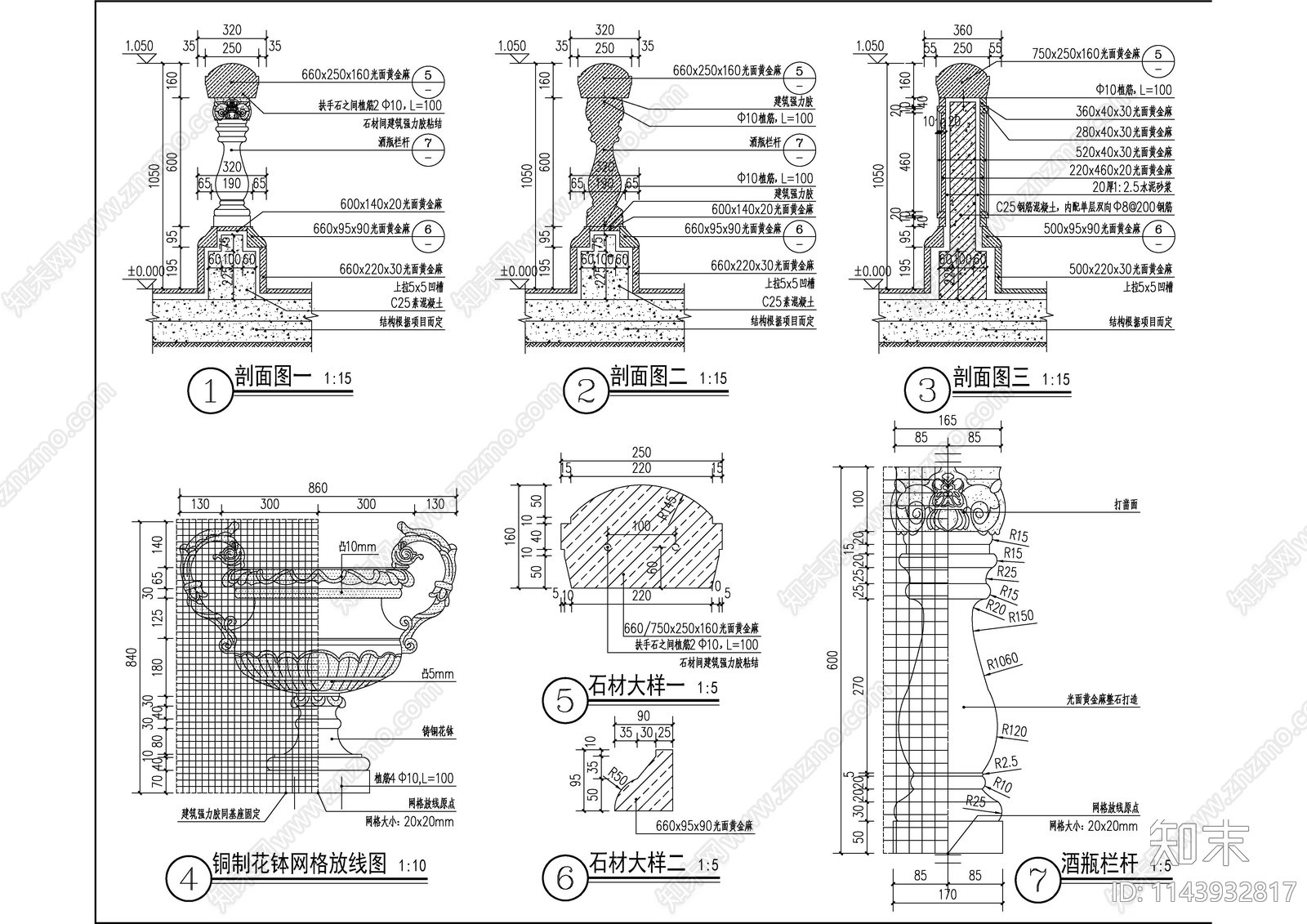 常用景观栏杆cad施工图下载【ID:1143932817】