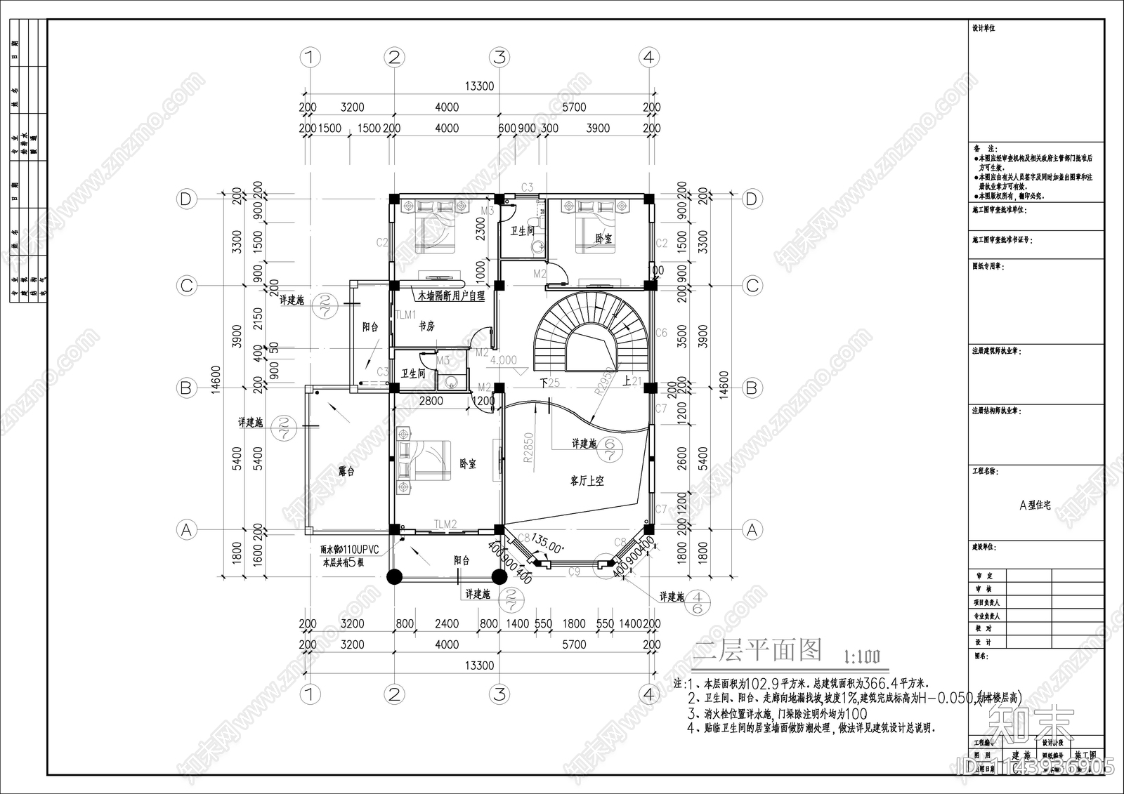 简欧别墅建筑cad施工图下载【ID:1143936905】