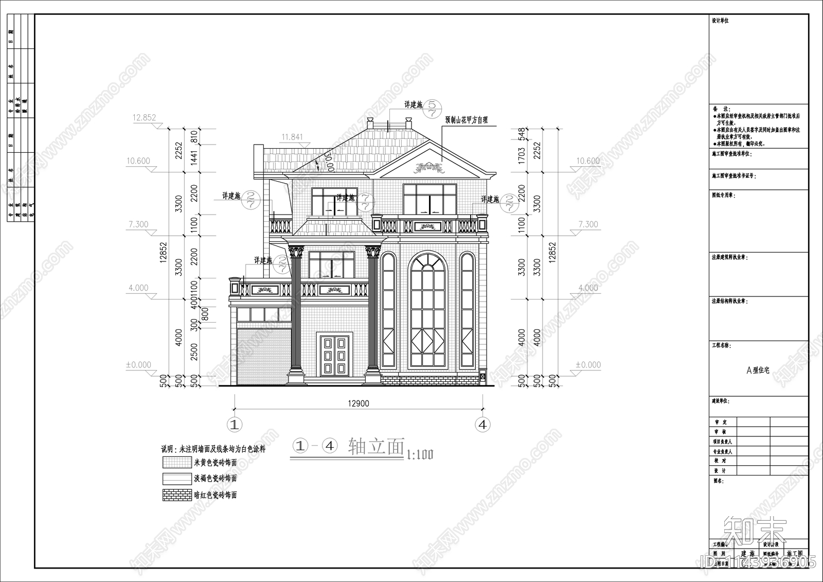 简欧别墅建筑cad施工图下载【ID:1143936905】