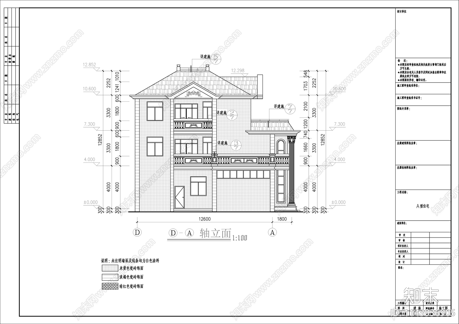 简欧别墅建筑cad施工图下载【ID:1143936905】