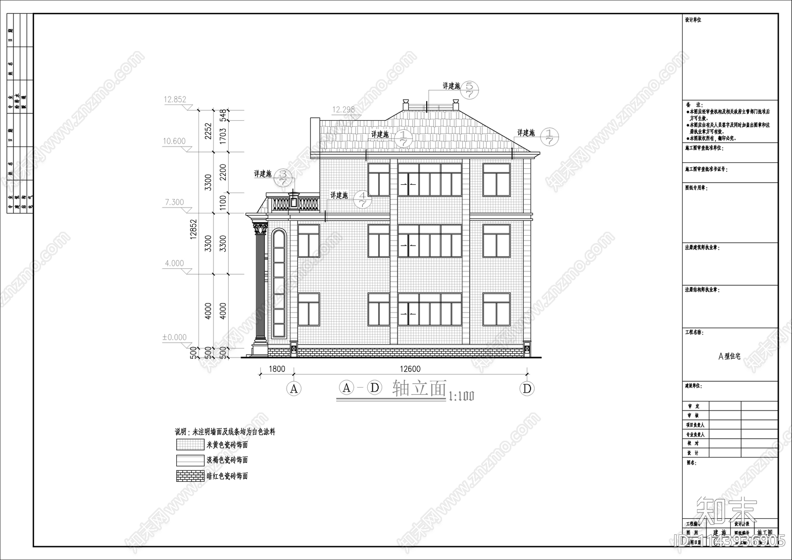 简欧别墅建筑cad施工图下载【ID:1143936905】