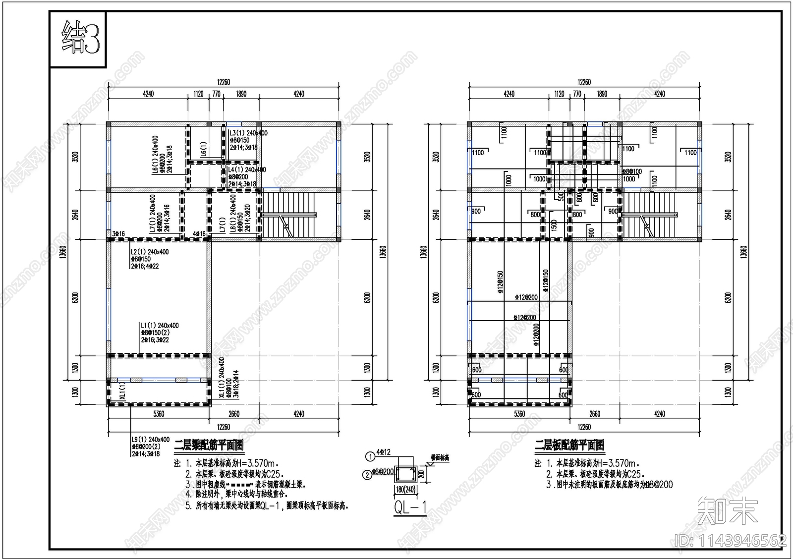 农村自建房结构cad施工图下载【ID:1143946562】