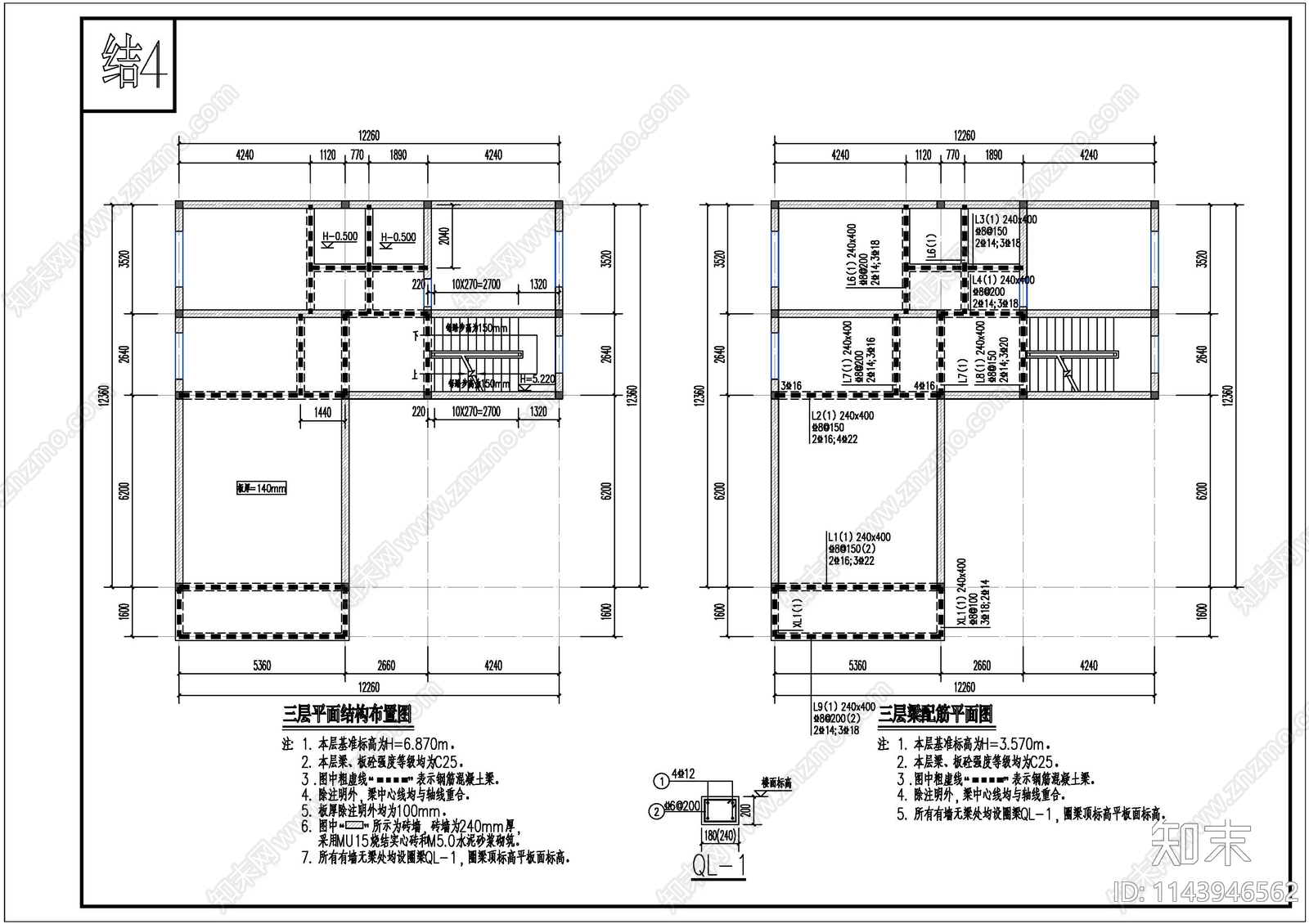 农村自建房结构cad施工图下载【ID:1143946562】