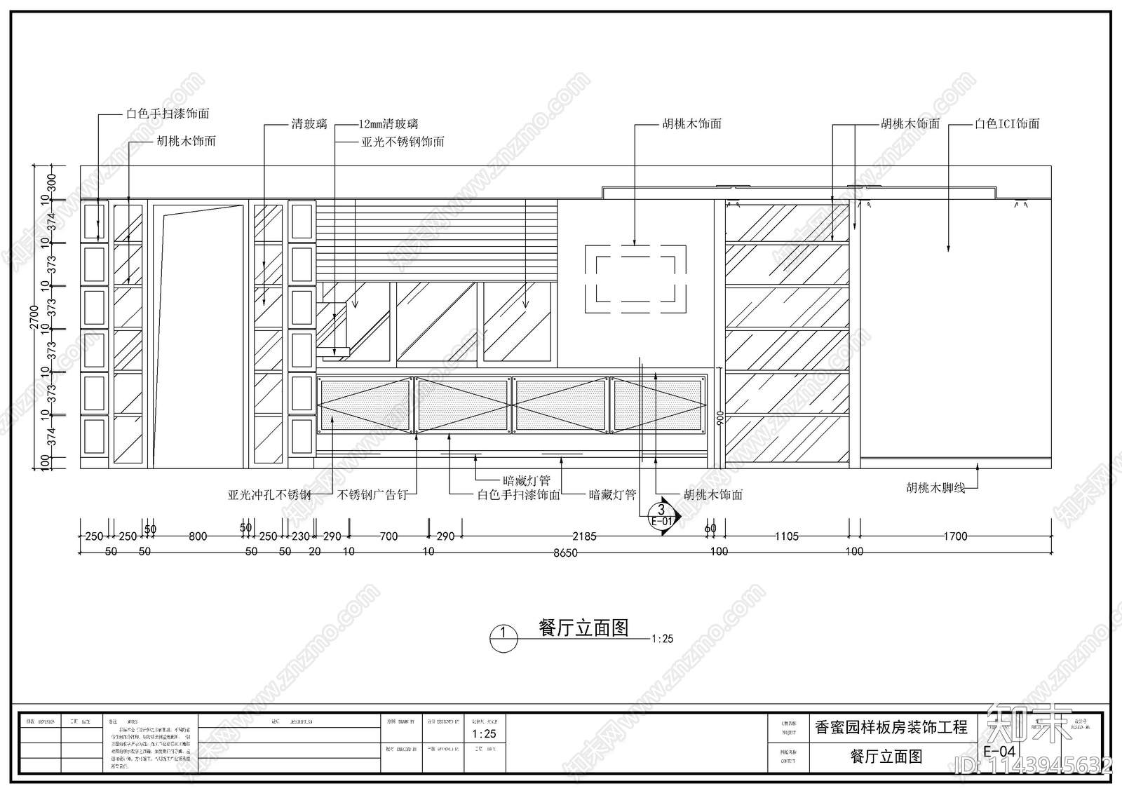 四房两厅平层家装装修cad施工图下载【ID:1143945632】