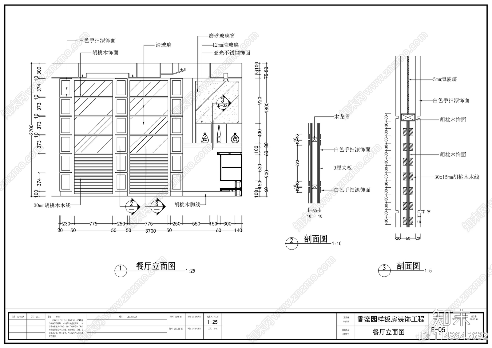 四房两厅平层家装装修cad施工图下载【ID:1143945632】