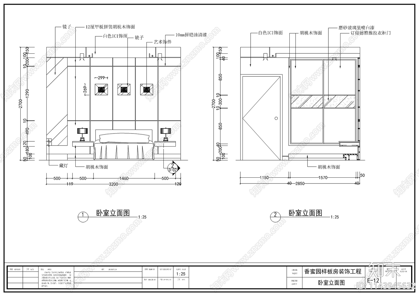 四房两厅平层家装装修cad施工图下载【ID:1143945632】