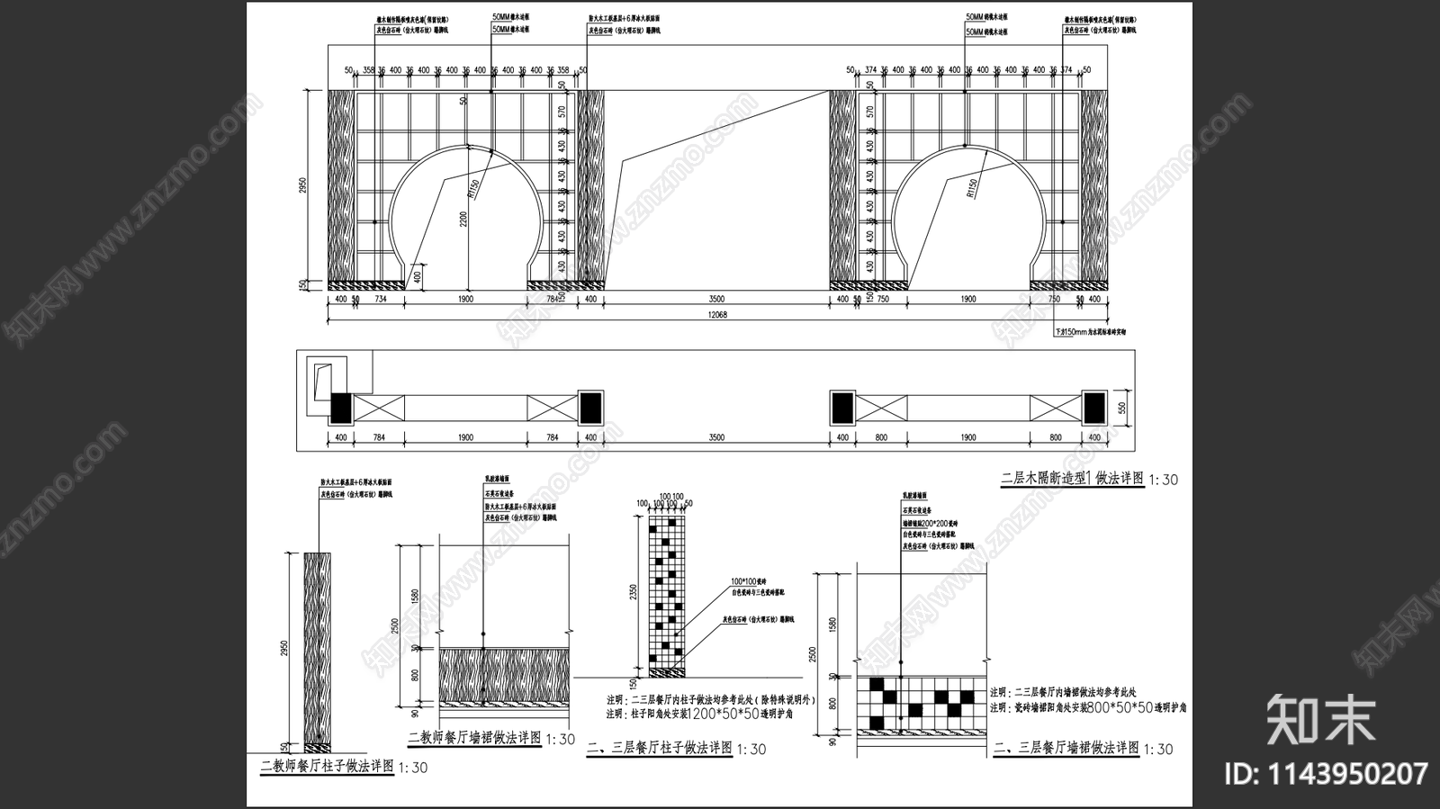 小学餐厅装修cad施工图下载【ID:1143950207】