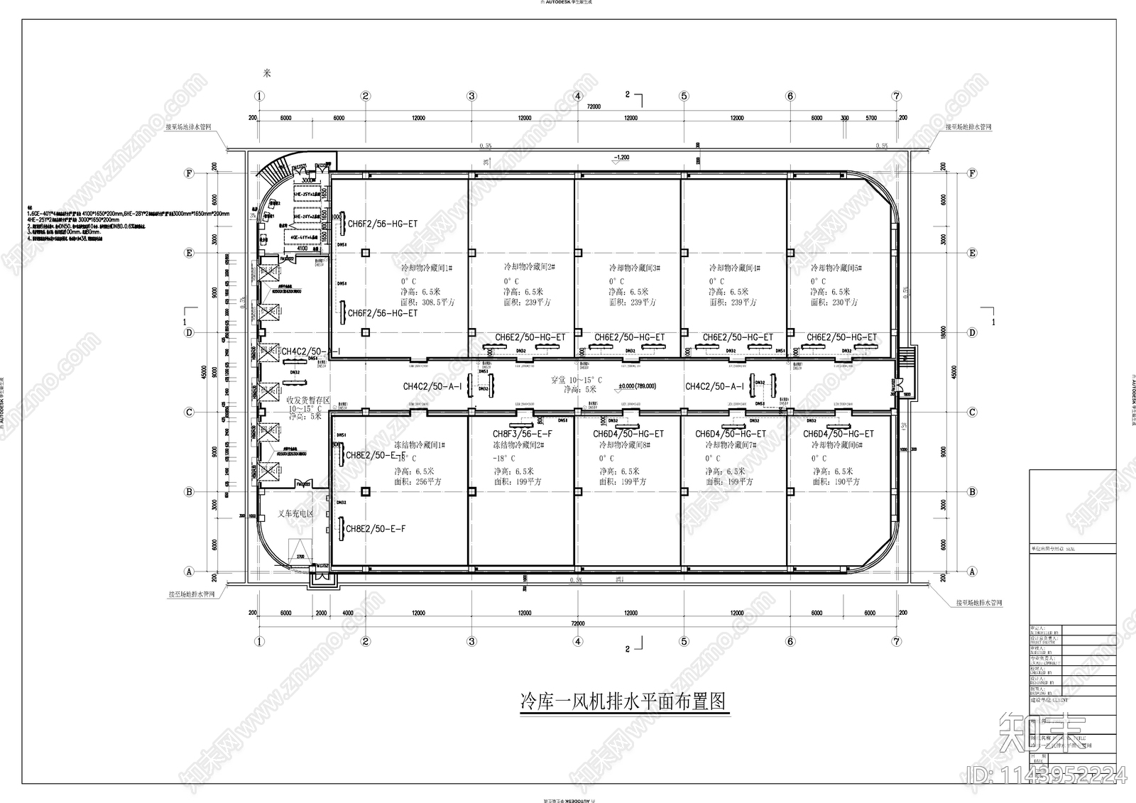 某冷库给排水电气cad施工图下载【ID:1143952224】