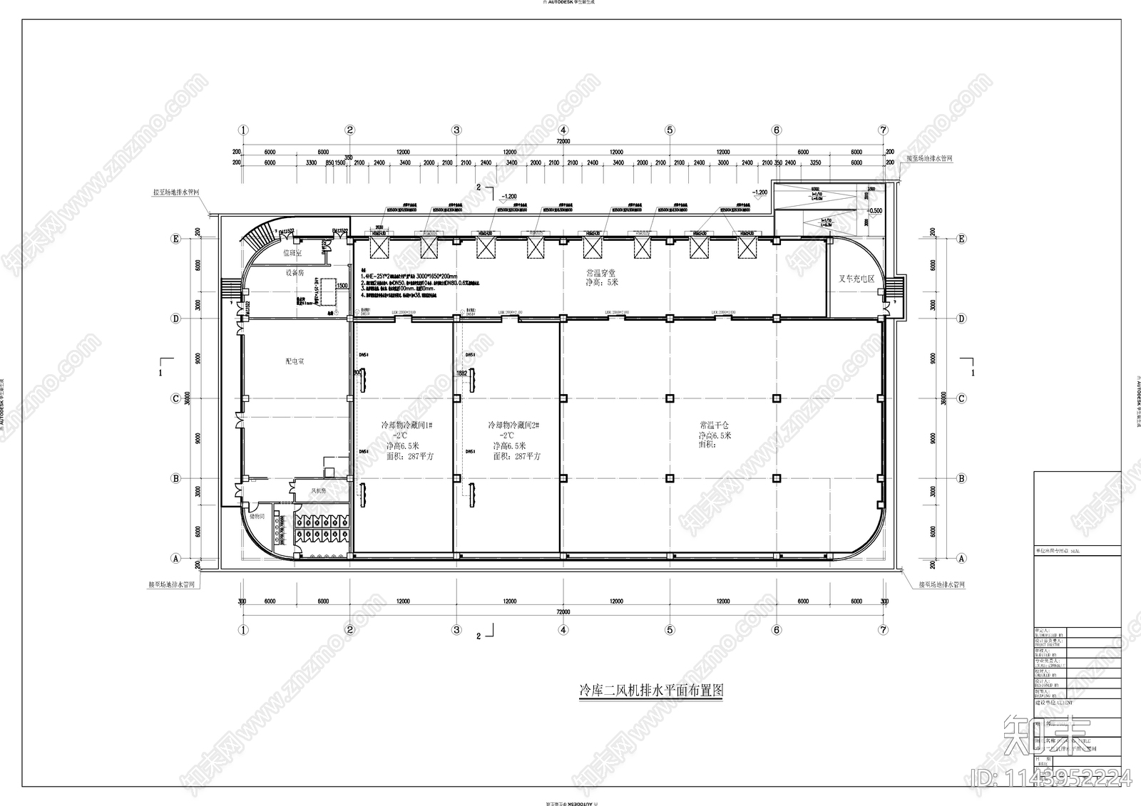 某冷库给排水电气cad施工图下载【ID:1143952224】