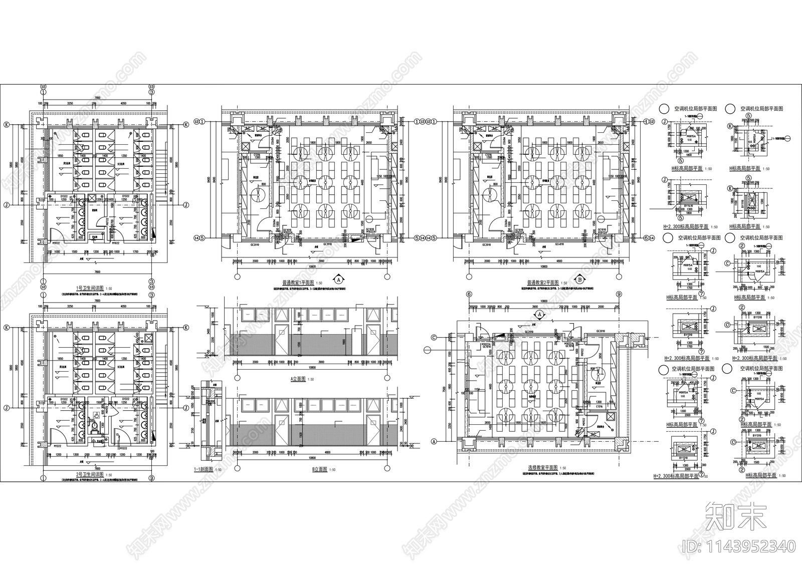 教学楼建筑cad施工图下载【ID:1143952340】