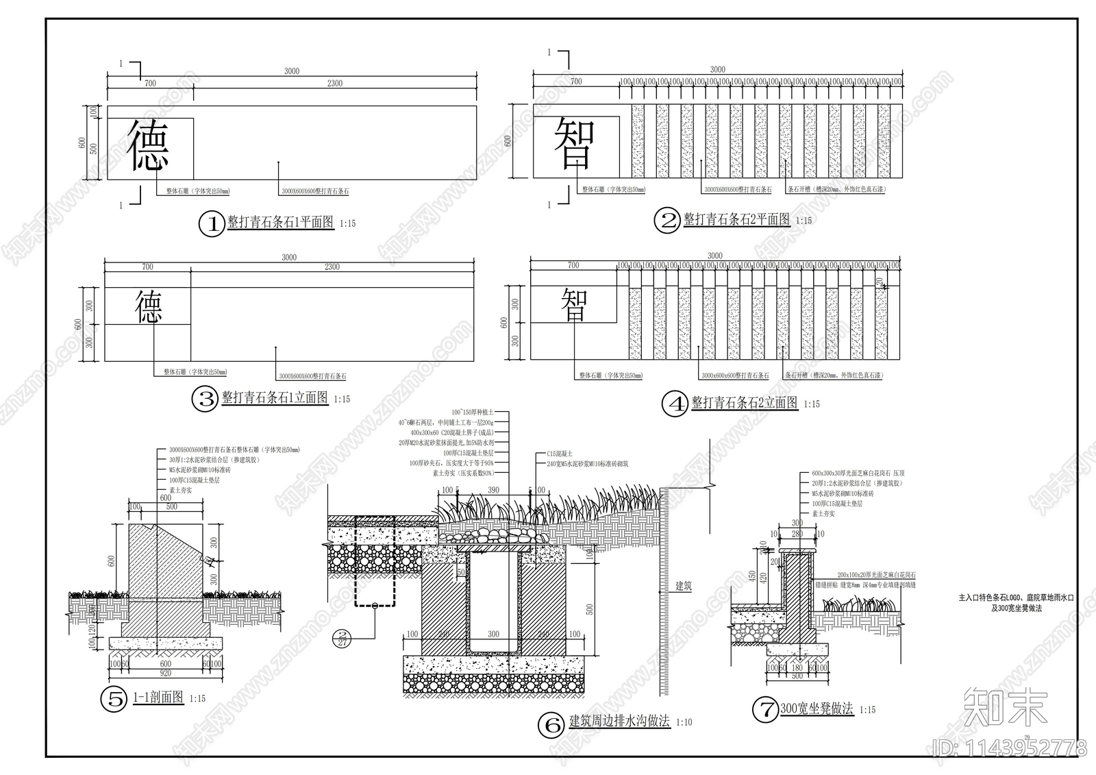 某中学建筑cad施工图下载【ID:1143952778】