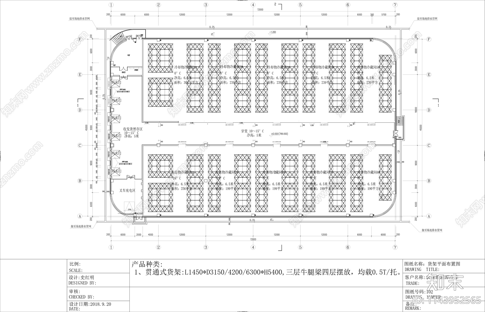 某冷库货架布置图cad施工图下载【ID:1143952565】