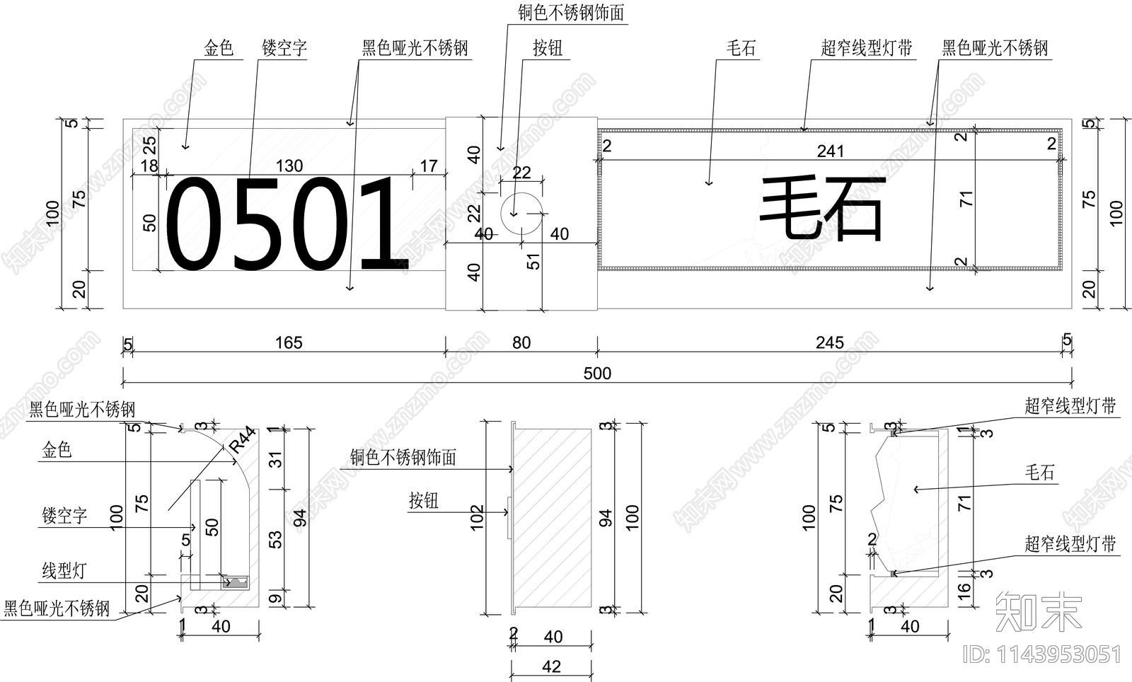 酒店门牌详图cad施工图下载【ID:1143953051】