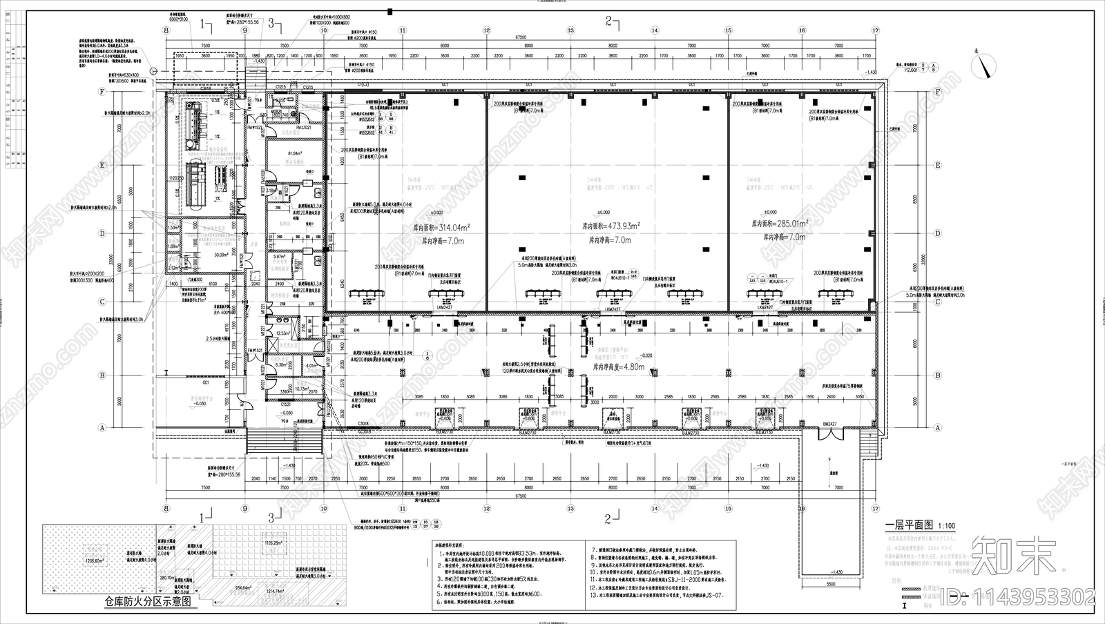 改造冷库建筑施工图下载【ID:1143953302】