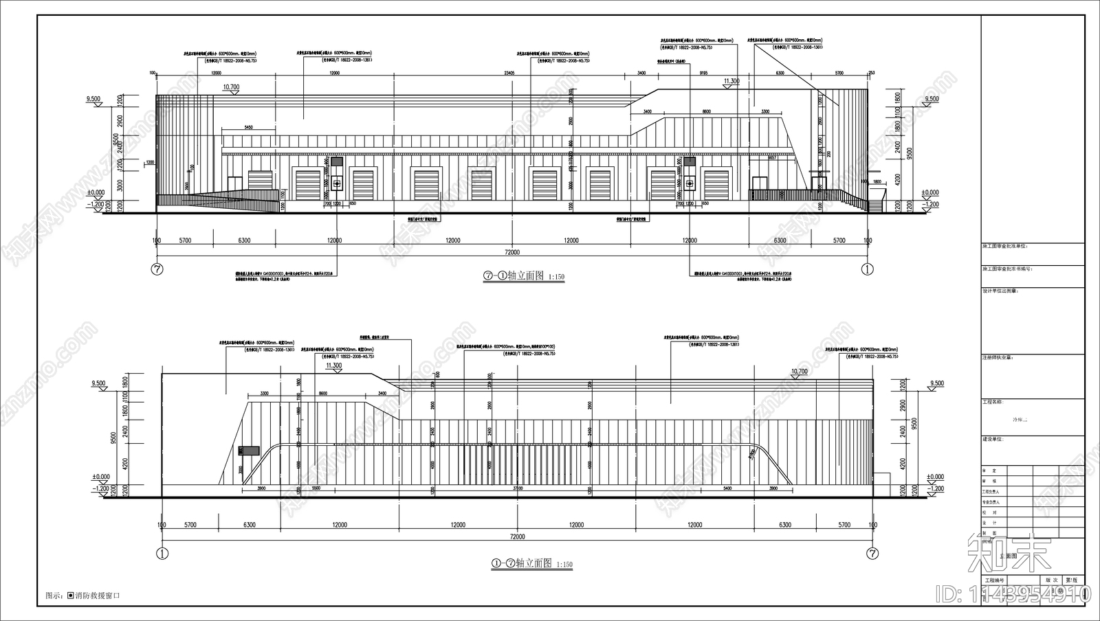 冷库建筑施工图下载【ID:1143954910】