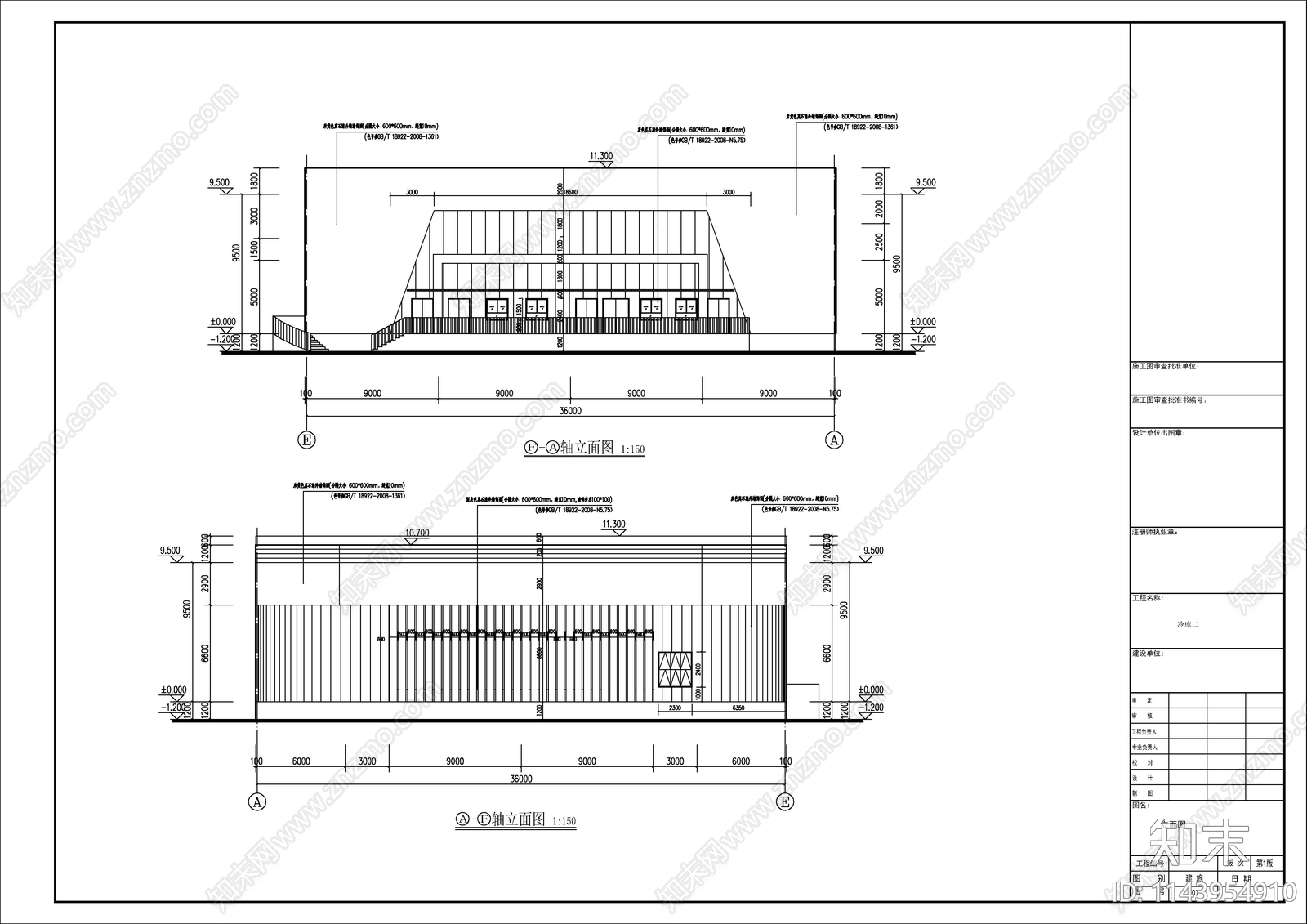 冷库建筑施工图下载【ID:1143954910】