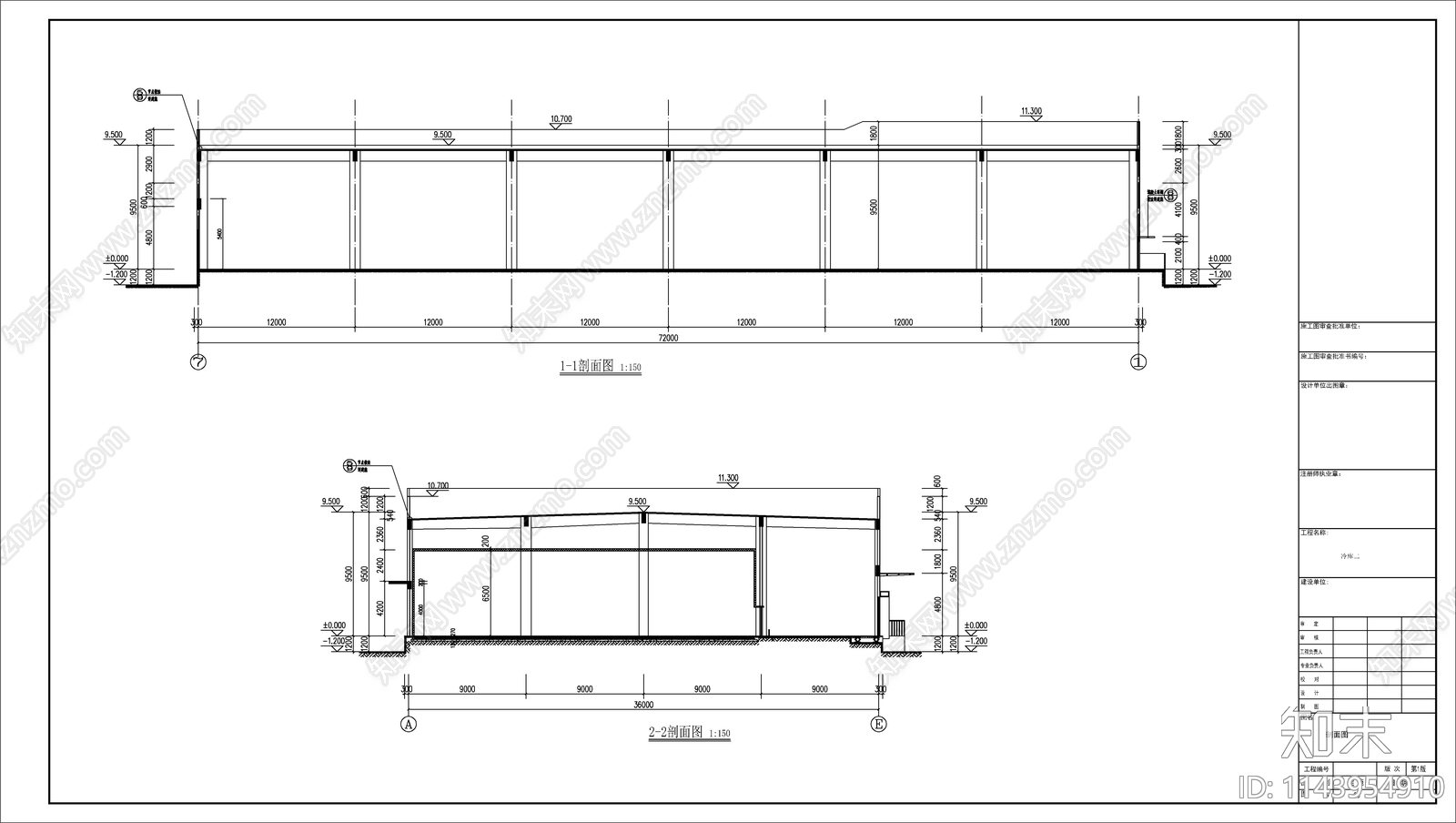 冷库建筑施工图下载【ID:1143954910】