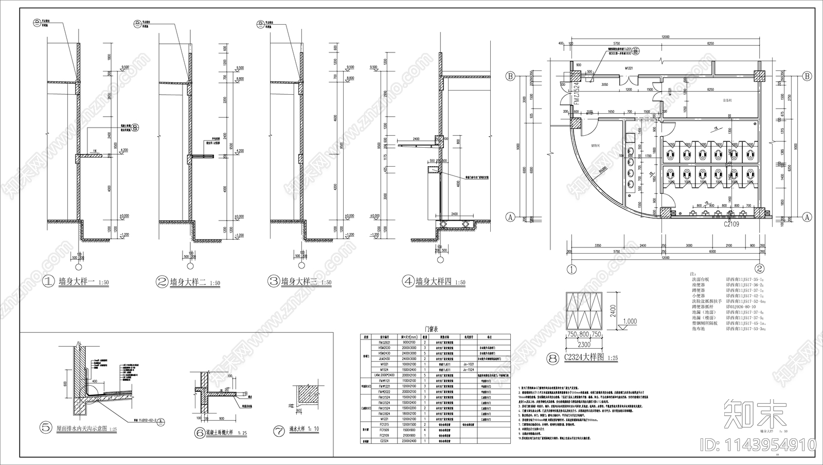 冷库建筑施工图下载【ID:1143954910】