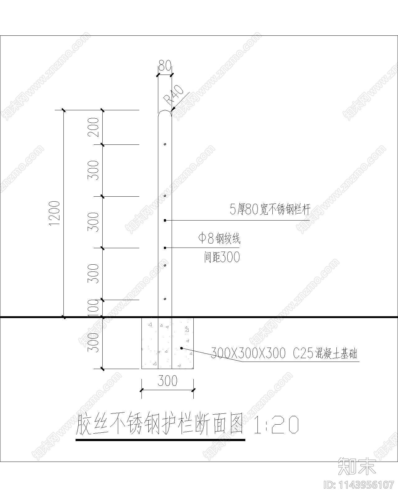 绞线不锈钢栏杆cad施工图下载【ID:1143956107】