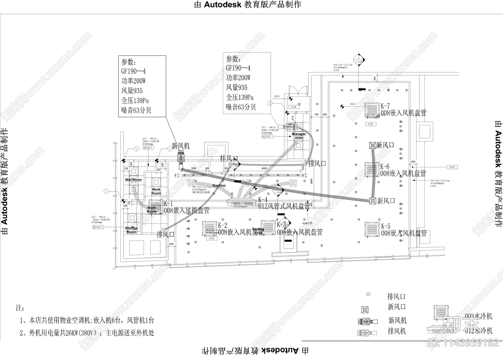 咖啡店空调电气cad施工图下载【ID:1143959182】