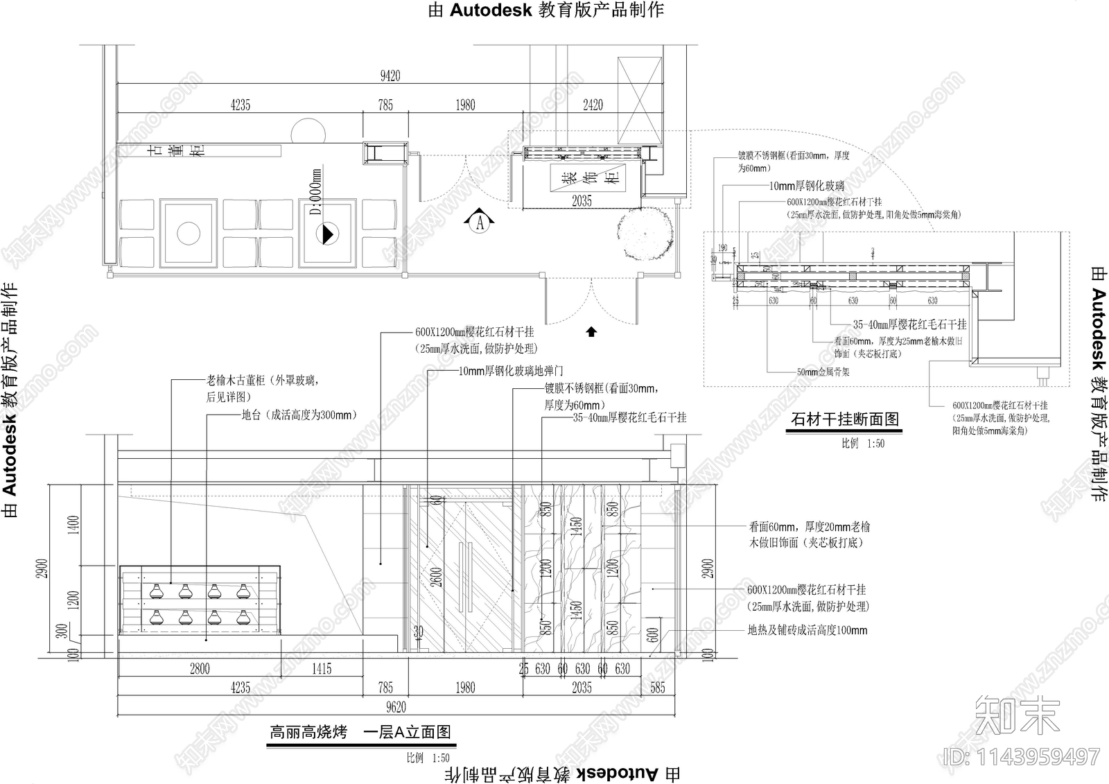 韩式烤肉店室内cad施工图下载【ID:1143959497】