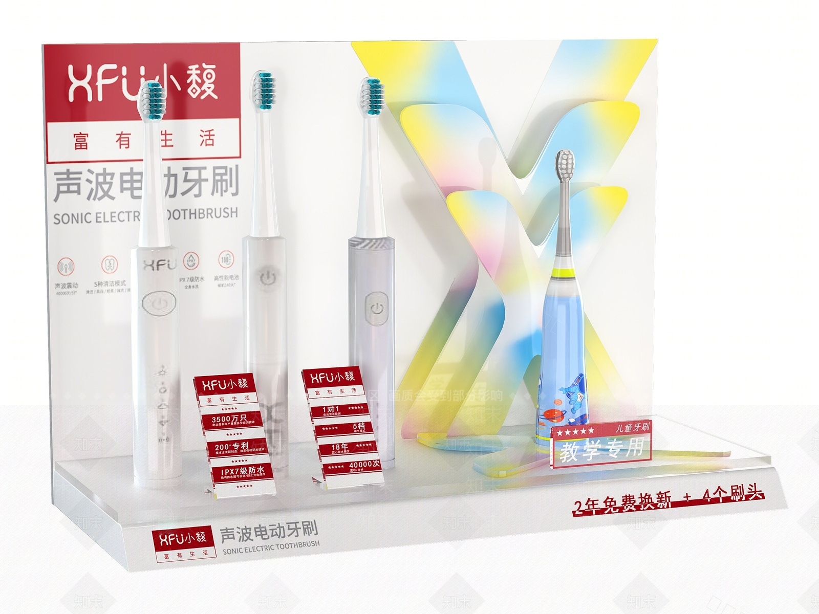 电动牙刷展示架柜台SU模型下载【ID:1143962985】