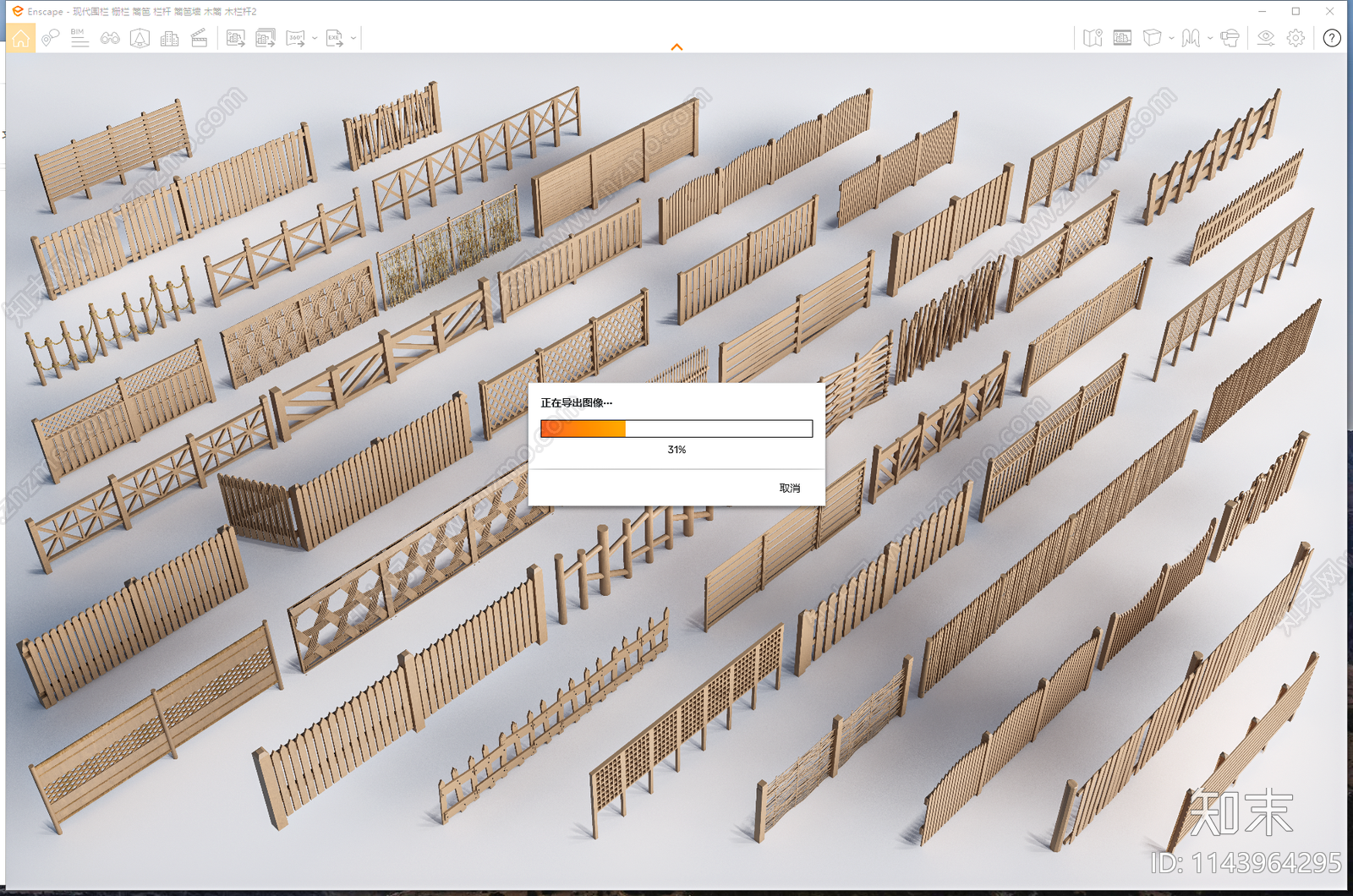 现代围栏SU模型下载【ID:1143964295】