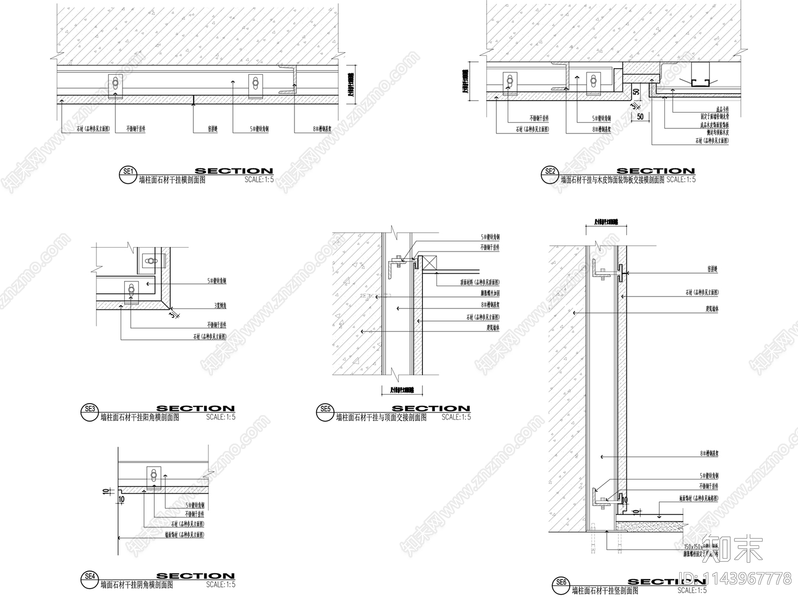 干挂石材节点详图cad施工图下载【ID:1143967778】