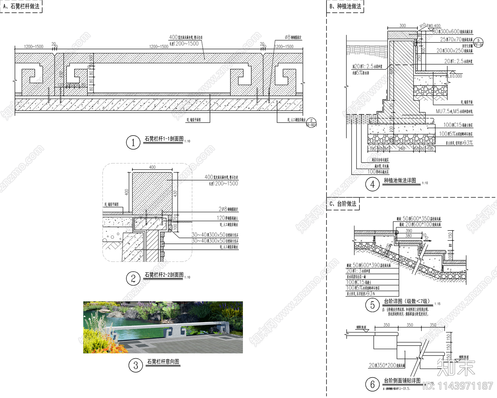 景观石栏杆cad施工图下载【ID:1143971187】