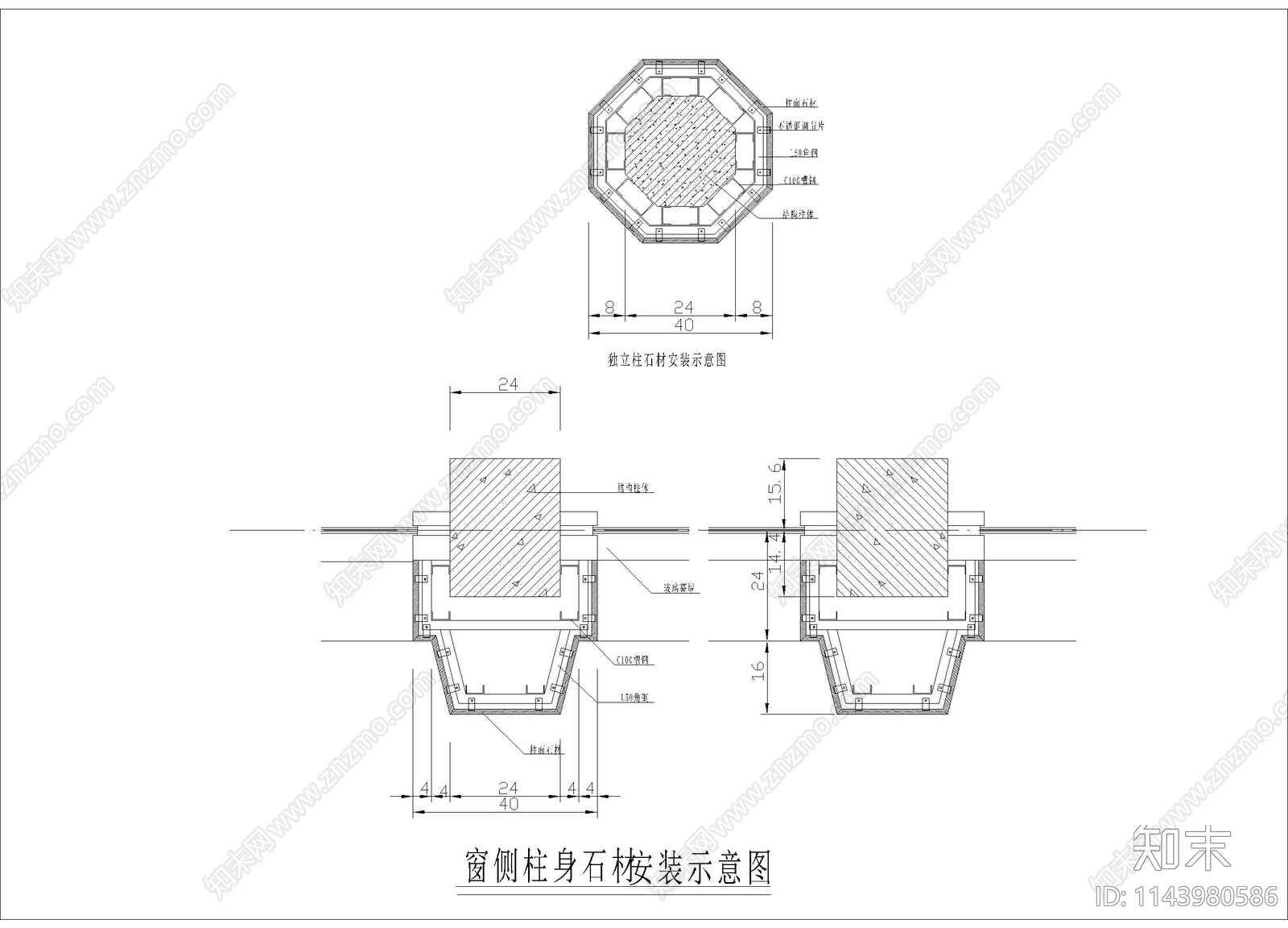 窗侧柱身石材安装节点cad施工图下载【ID:1143980586】