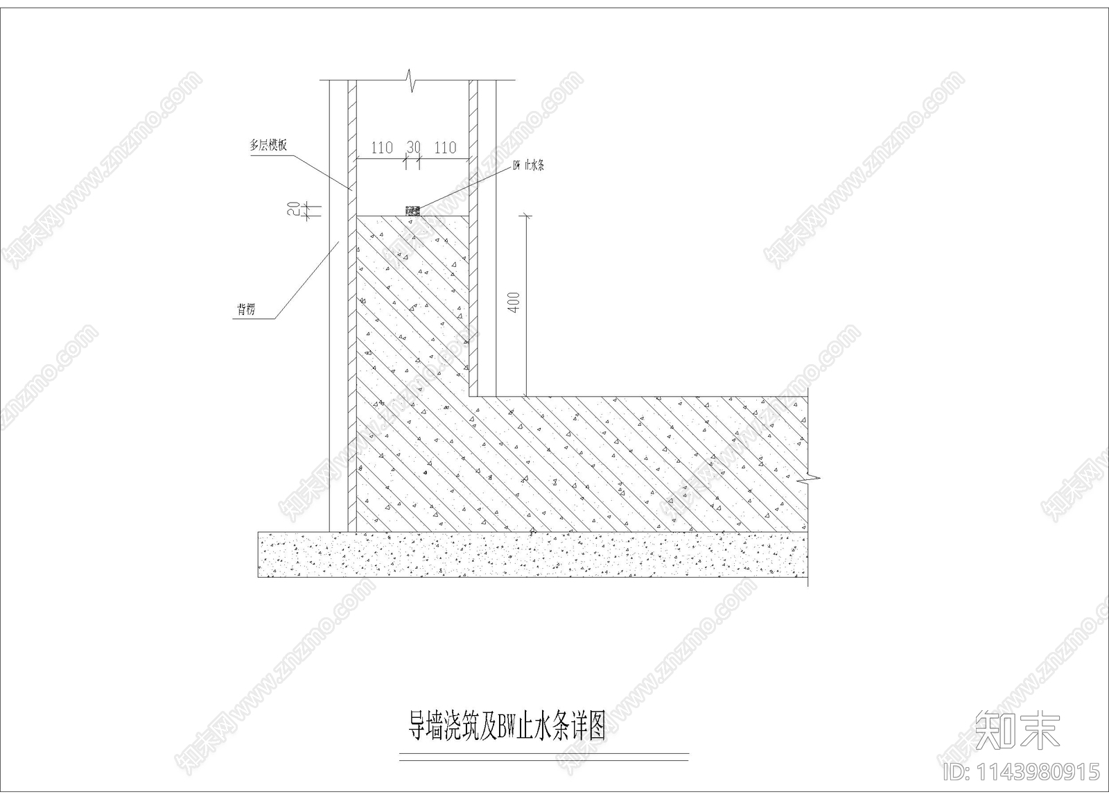 导墙浇筑及BW止水条详图cad施工图下载【ID:1143980915】