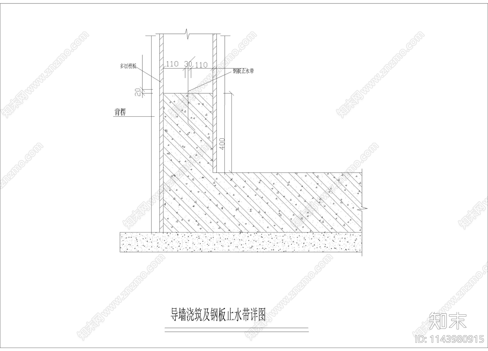 导墙浇筑及BW止水条详图cad施工图下载【ID:1143980915】