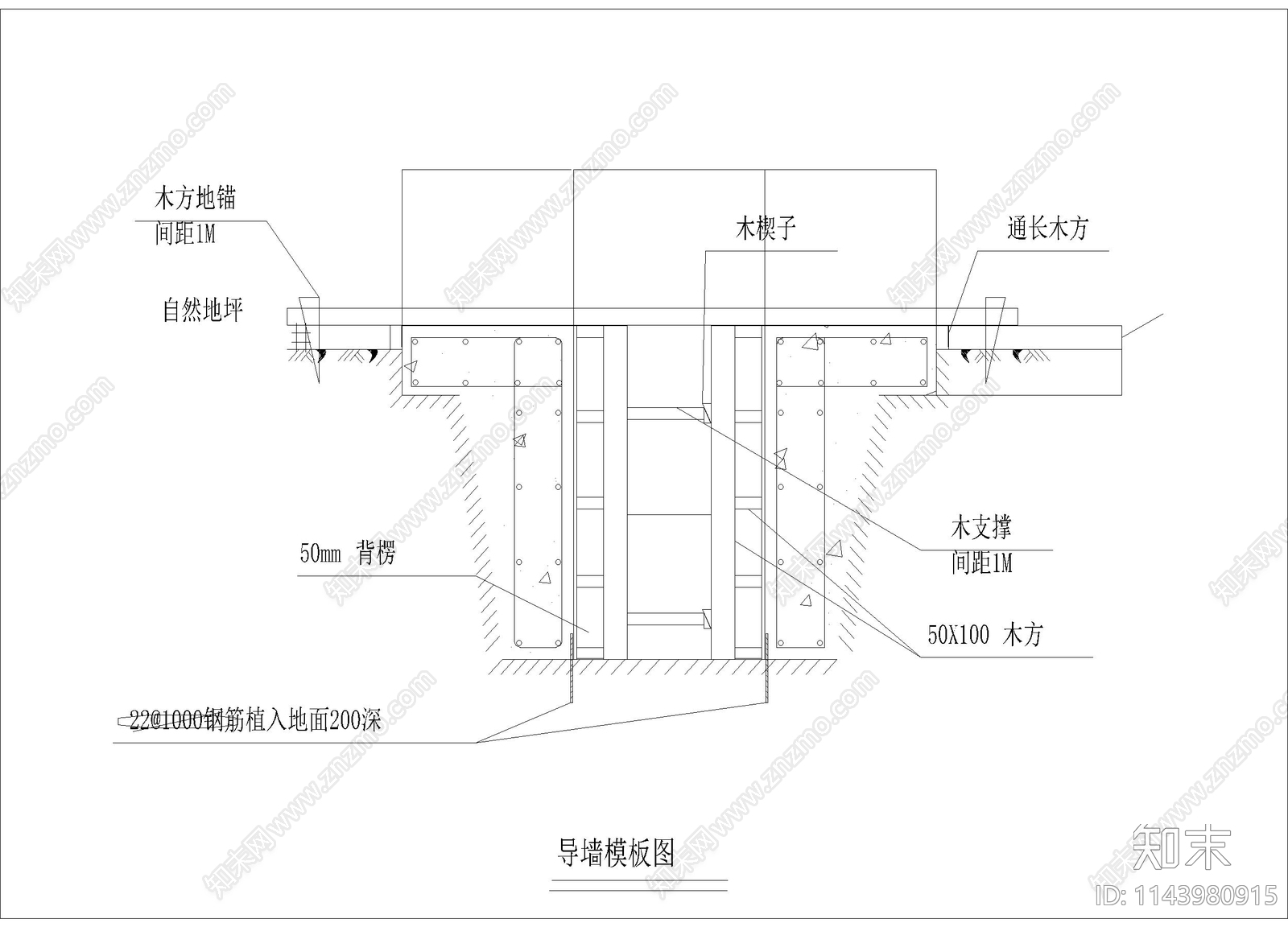 导墙浇筑及BW止水条详图cad施工图下载【ID:1143980915】