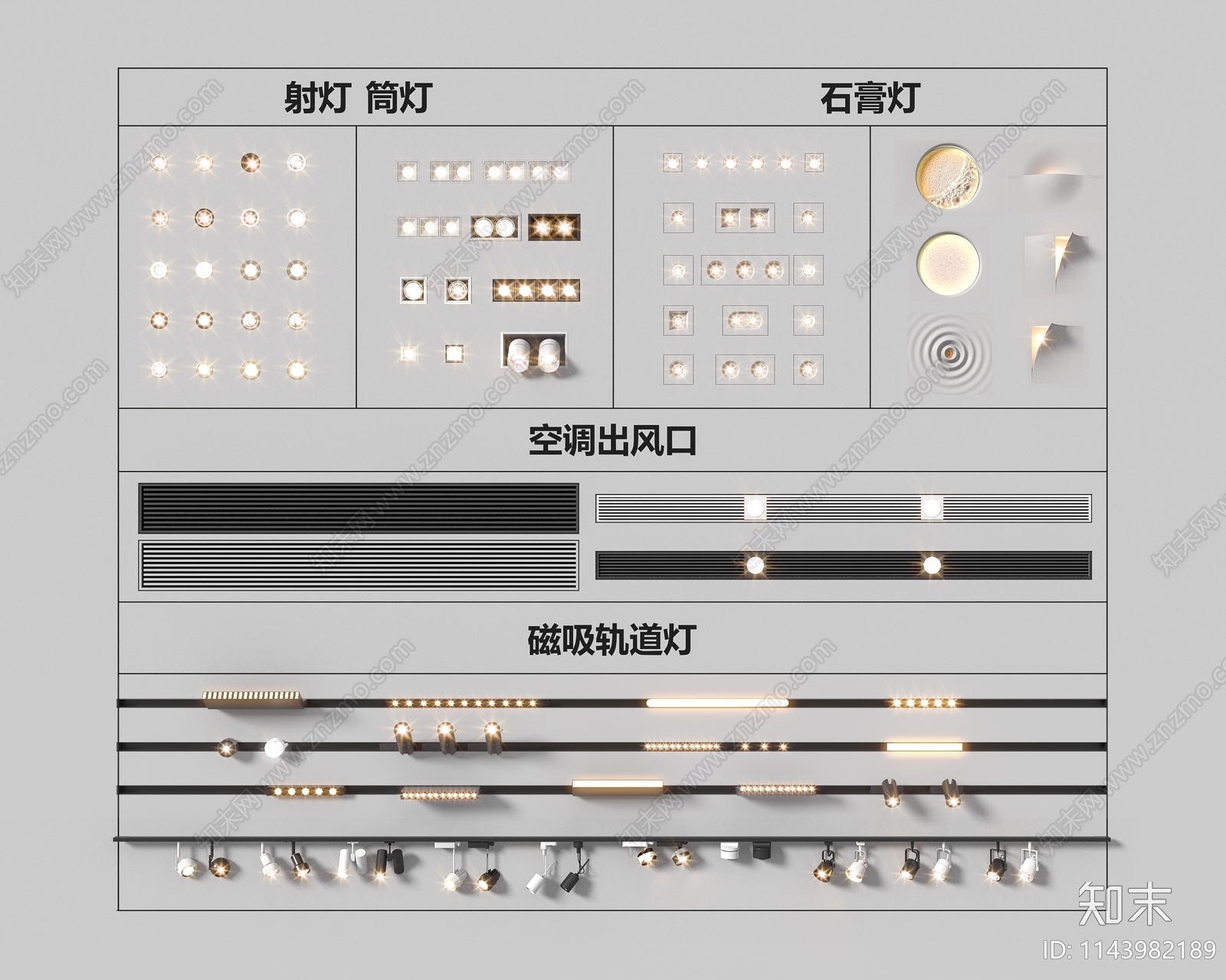 现代筒灯射灯SU模型下载【ID:1143982189】