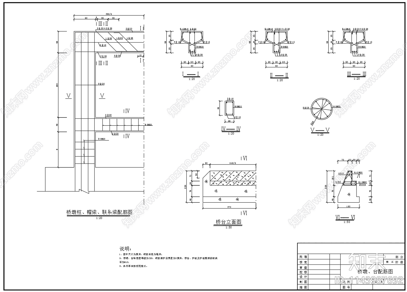 5跨漫水桥简支板桥结构配筋cad施工图下载【ID:1143987692】
