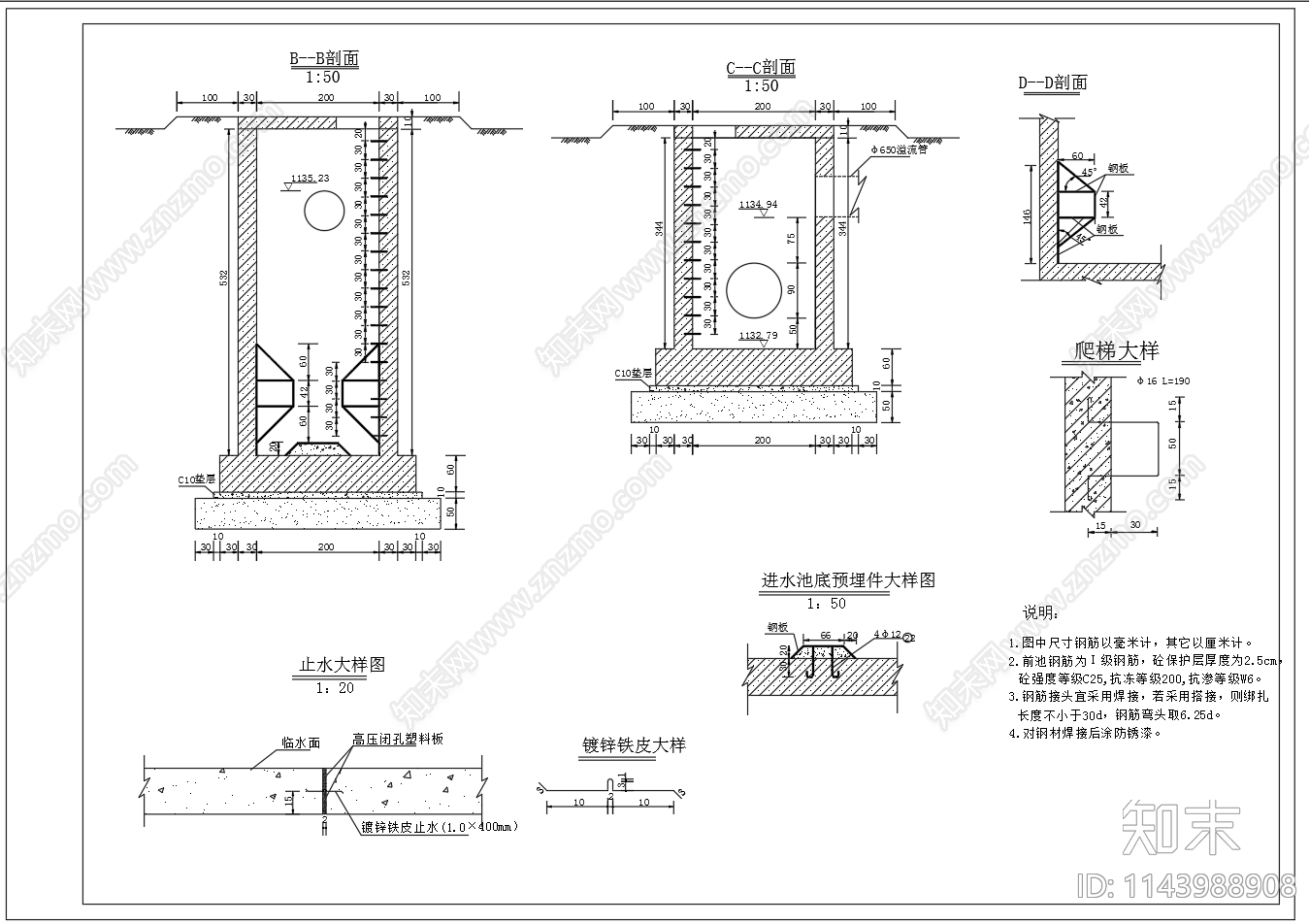管道消力井结构钢筋cad施工图下载【ID:1143988908】