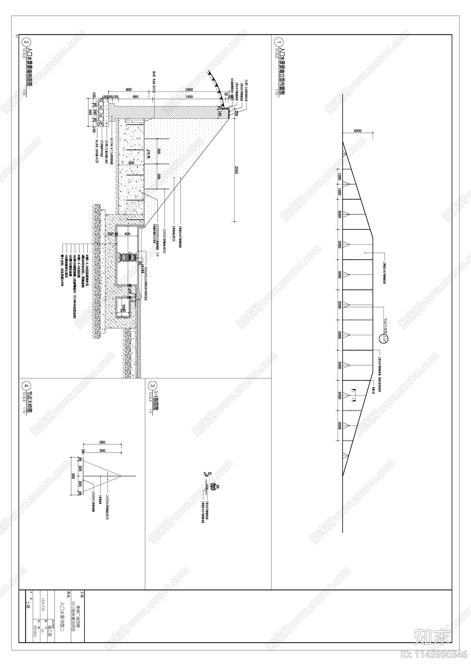 入口镂空冲孔板水景景墙详图施工图下载【ID:1143990346】