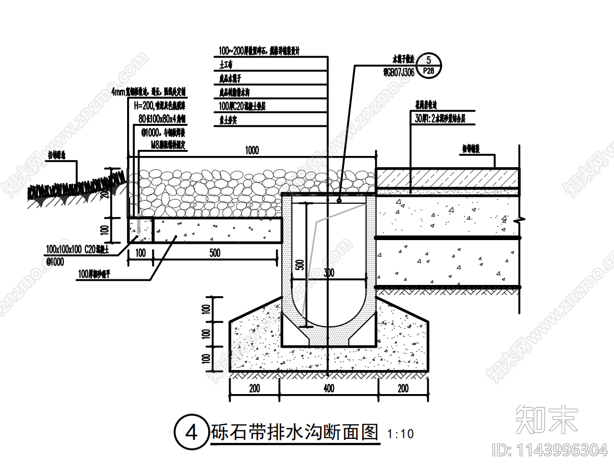 典型线性排水沟及砂砾石排水沟做法cad施工图下载【ID:1143996304】