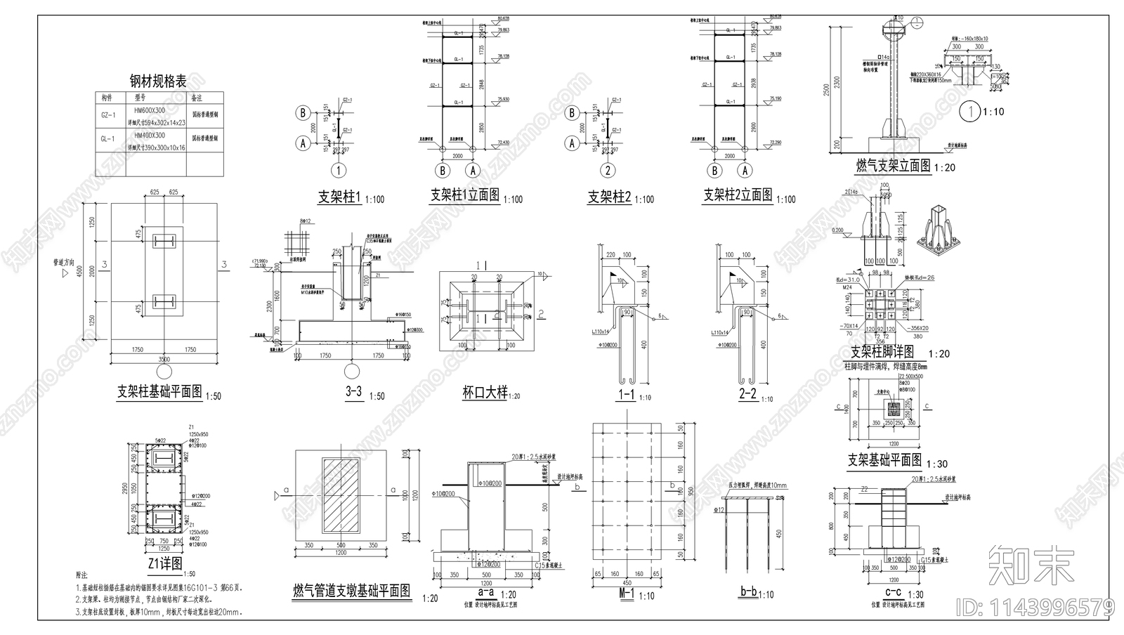 管道桁架钢结构cad施工图下载【ID:1143996579】
