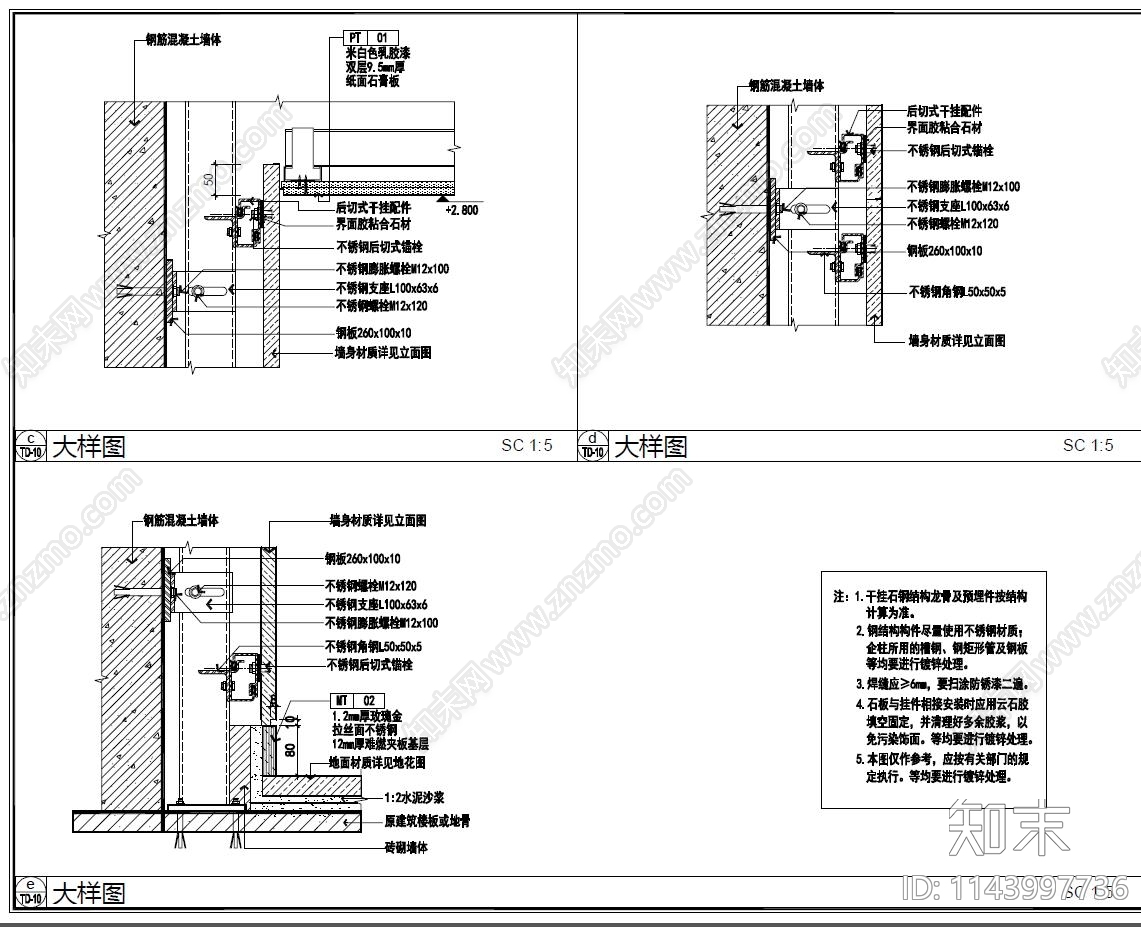 墙面干挂仿石砖及石材大样施工图下载【ID:1143997736】