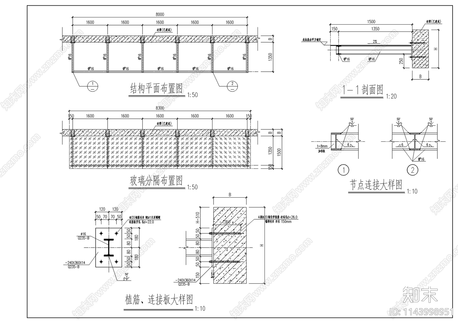 悬臂式框支遮阳玻璃雨篷雨棚钢结构施工图下载【ID:1143998951】