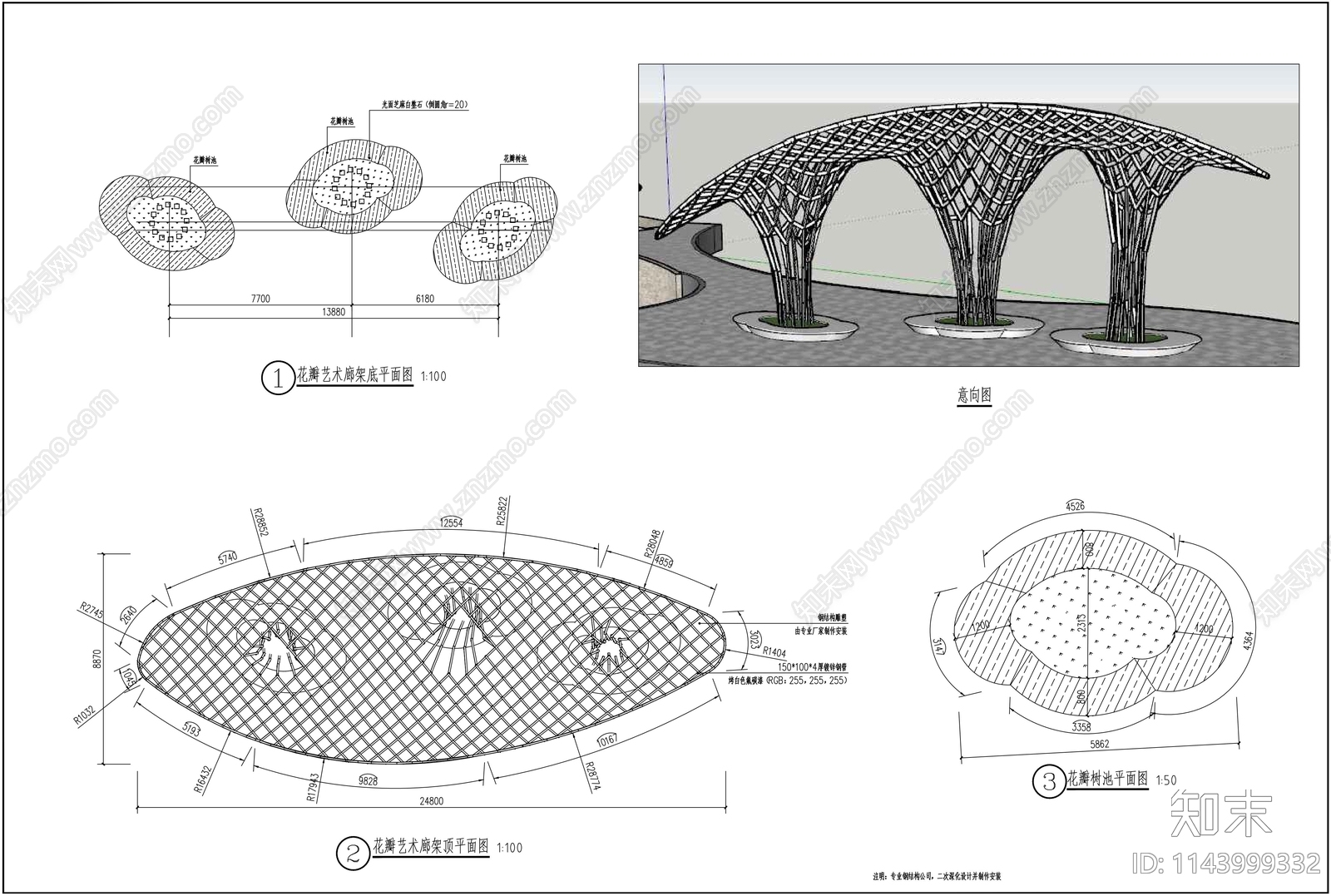 花瓣艺术廊架详图施工图下载【ID:1143999332】
