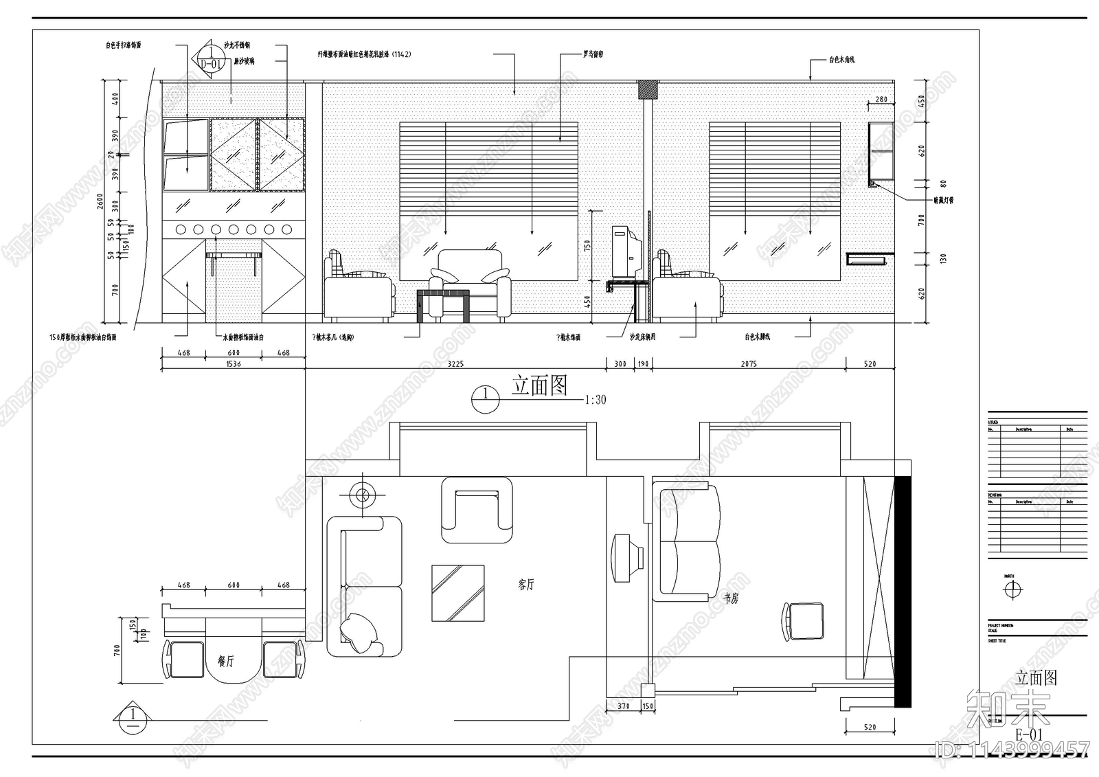 公寓室内装修cad施工图下载【ID:1143999457】