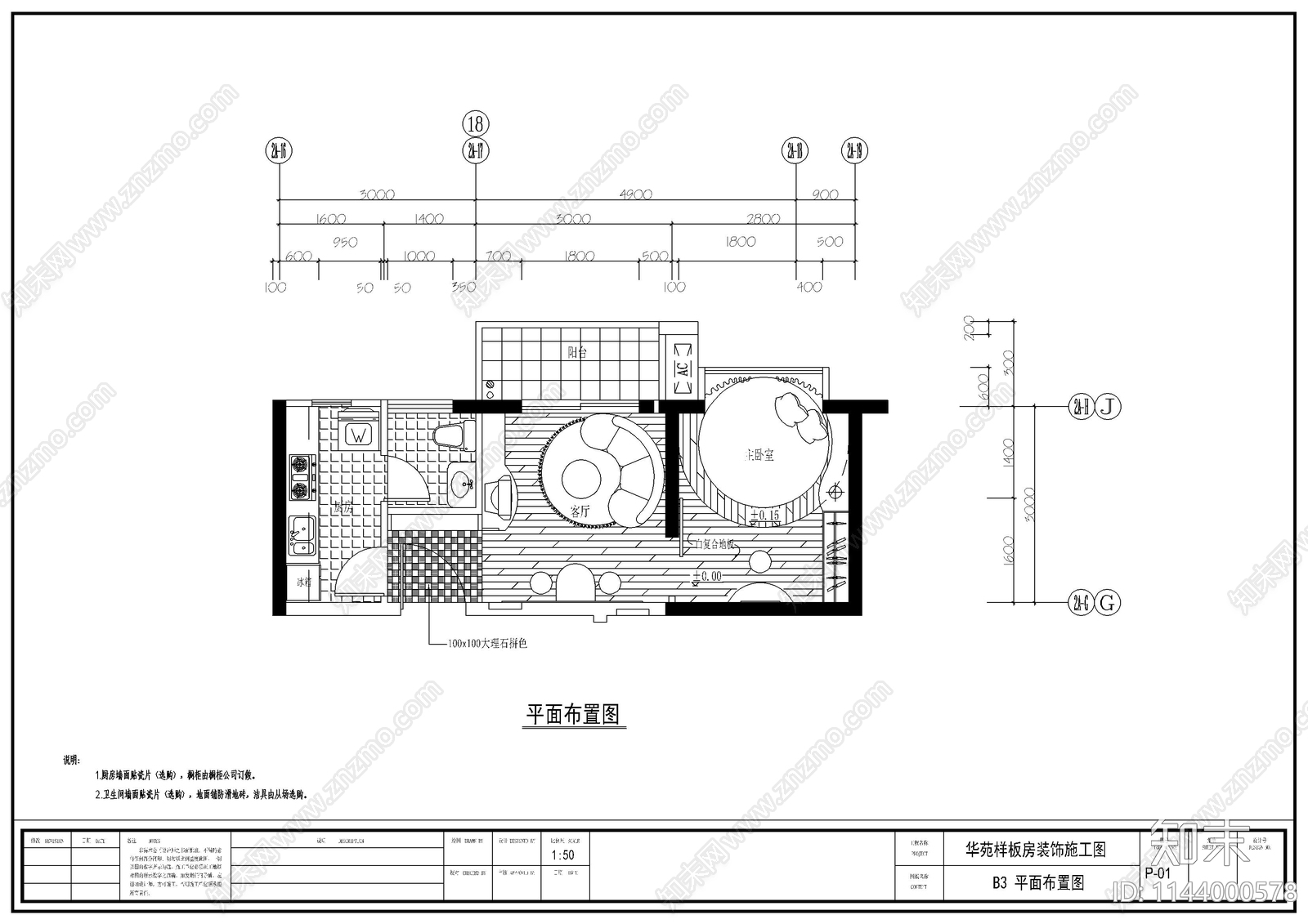 公寓室内装修cad施工图下载【ID:1144000578】