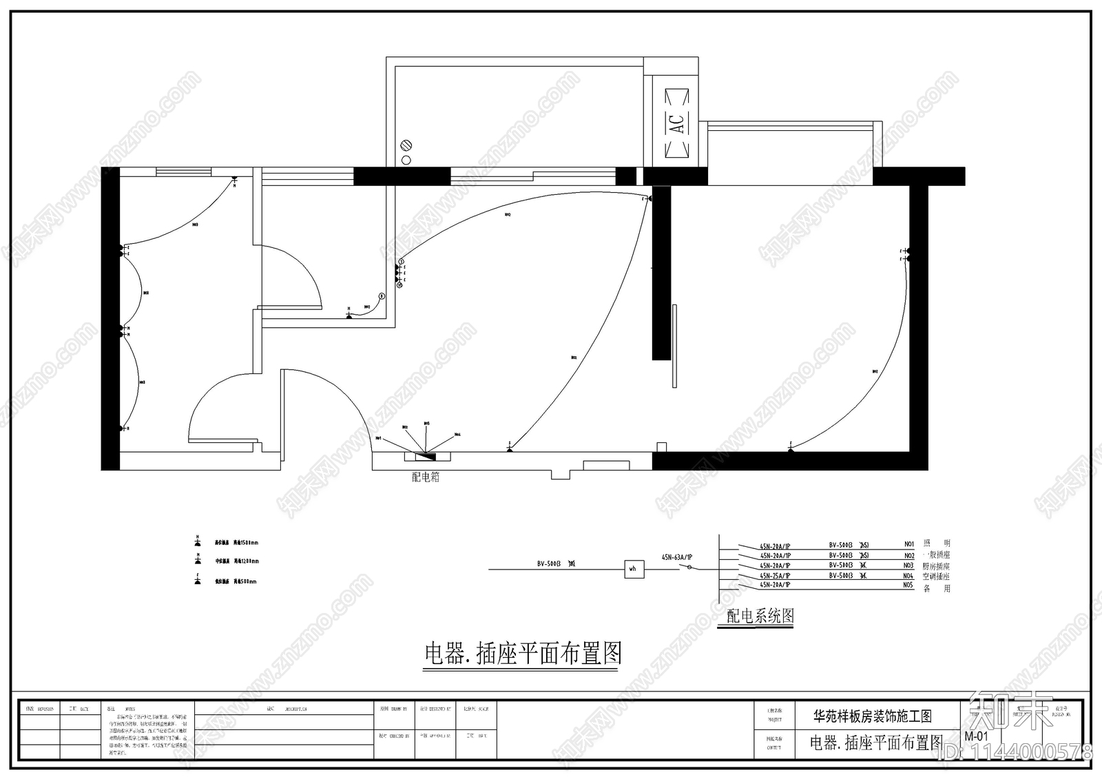 公寓室内装修cad施工图下载【ID:1144000578】