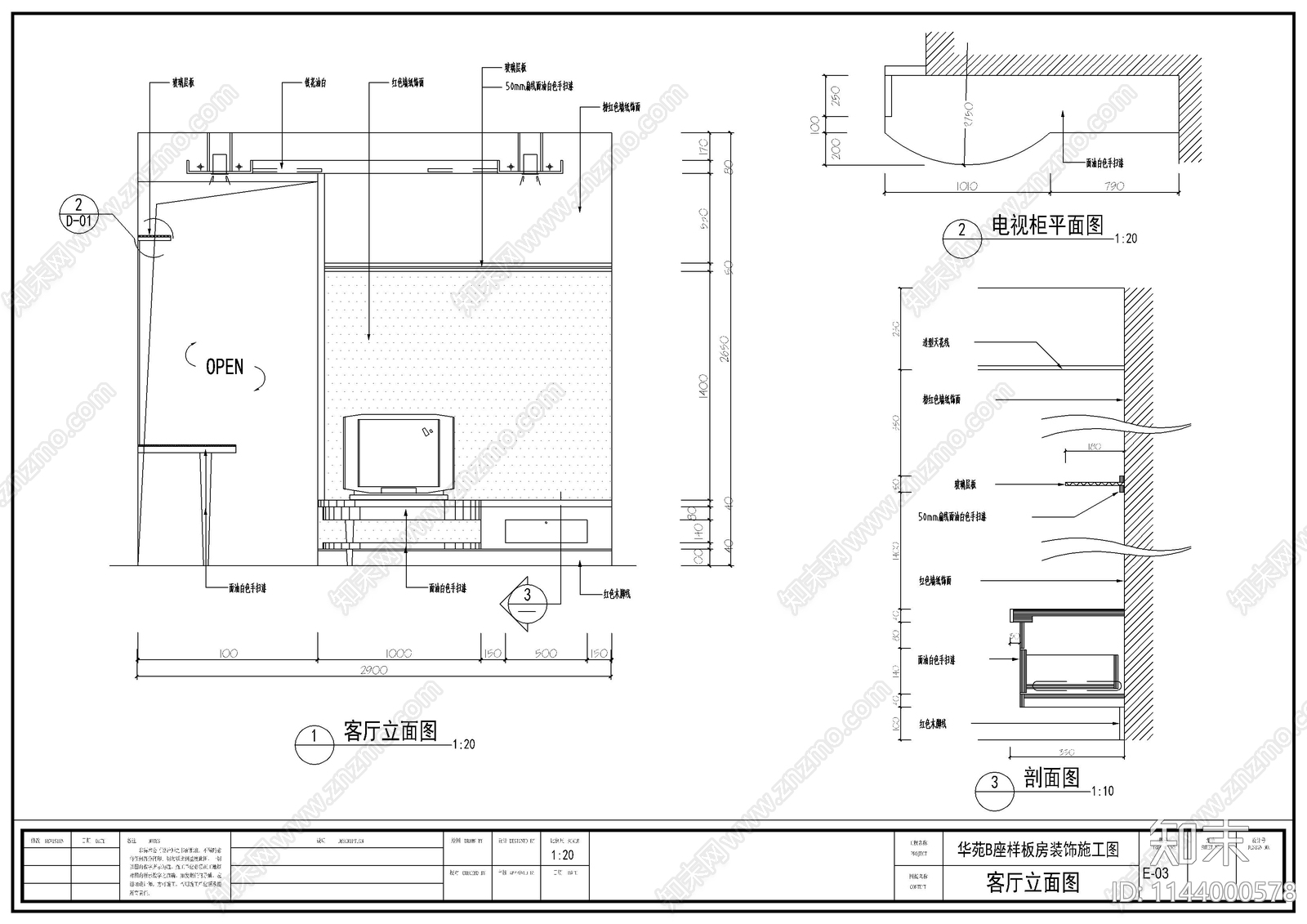 公寓室内装修cad施工图下载【ID:1144000578】